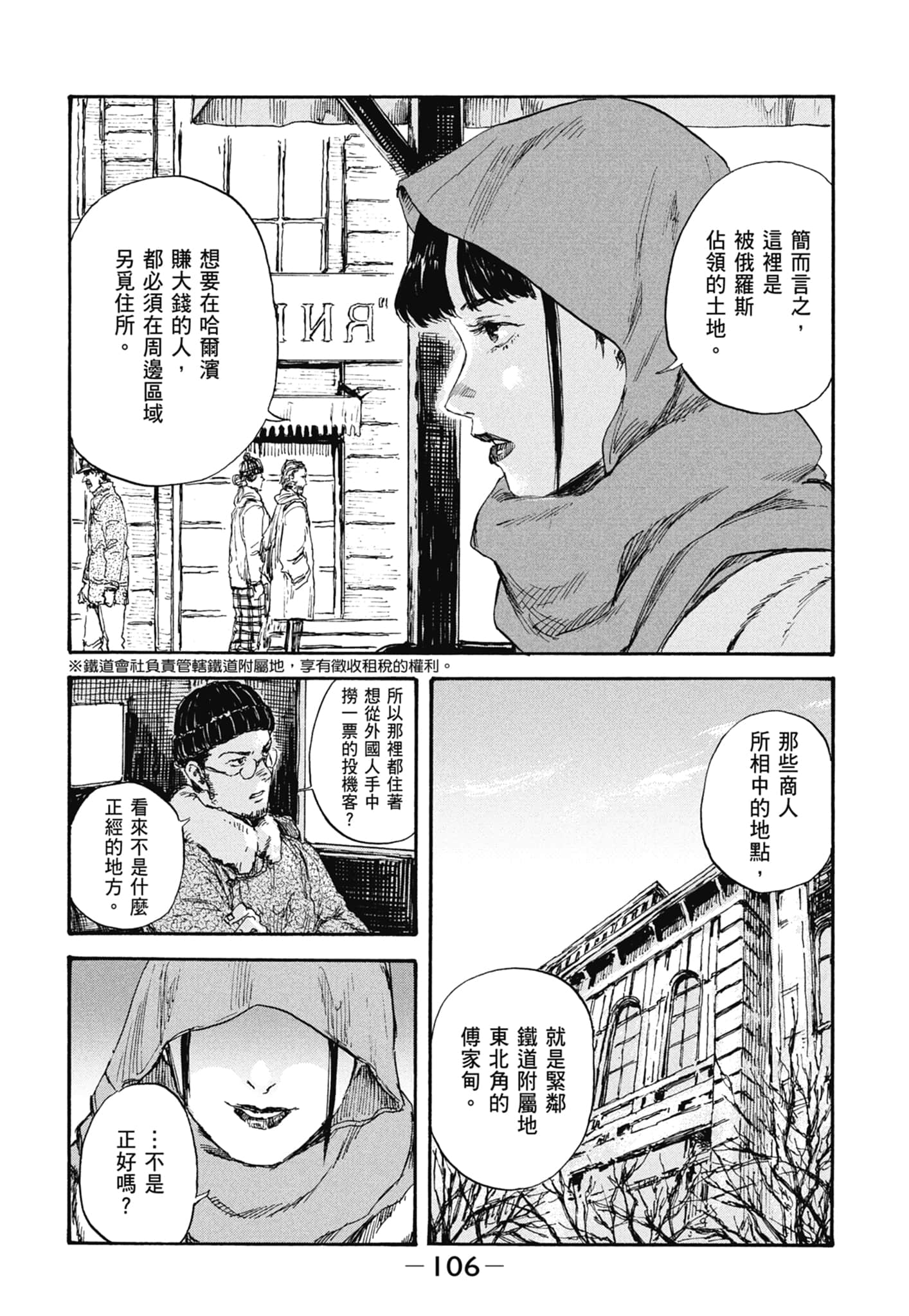 Page 108