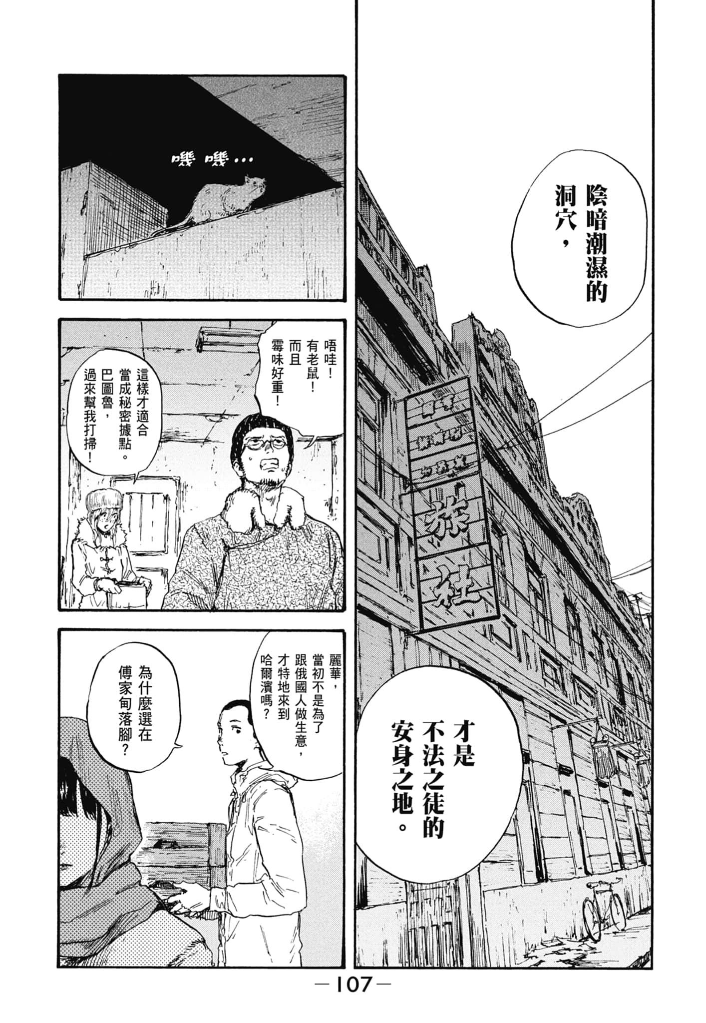 Page 109