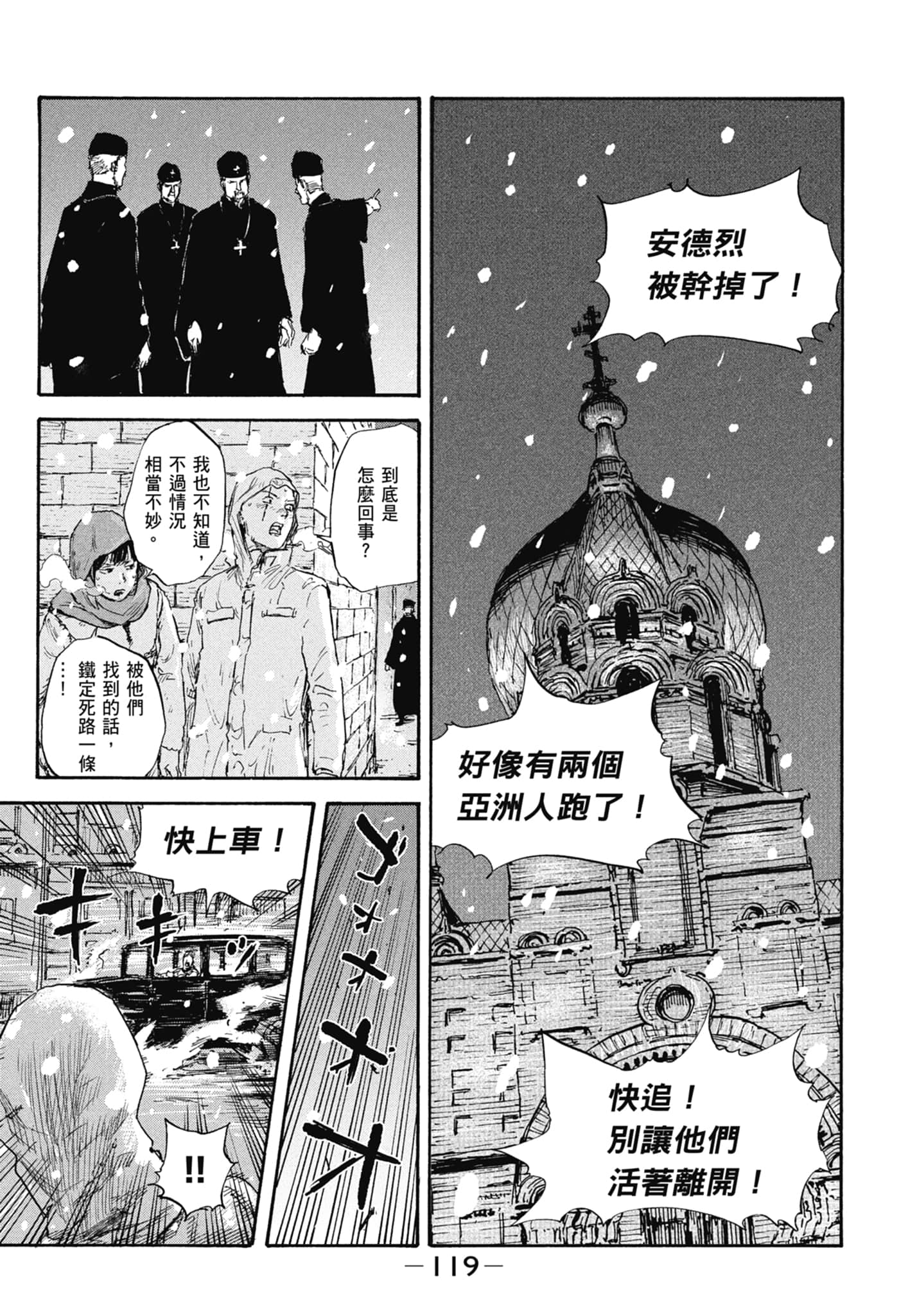 Page 121