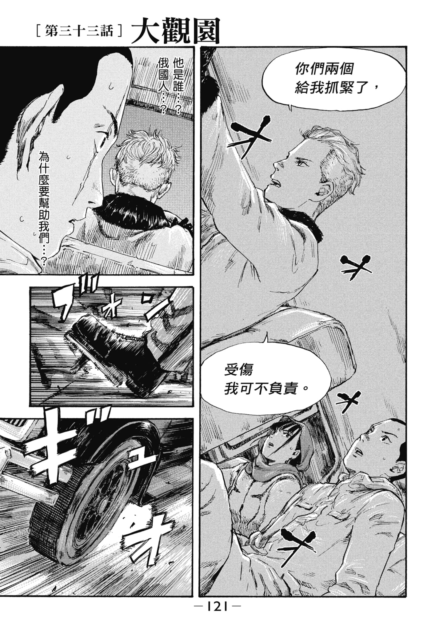 Page 123