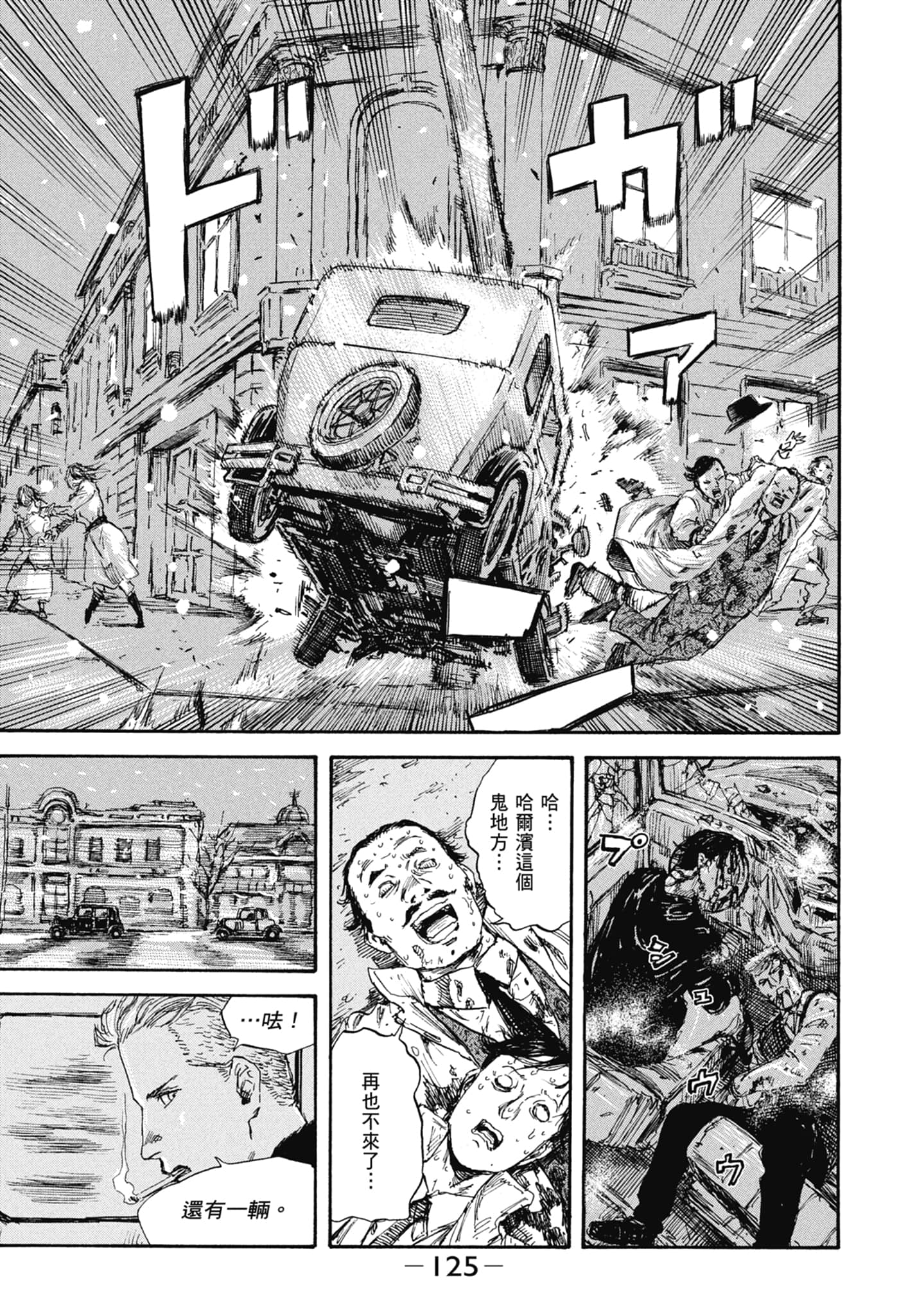 Page 127