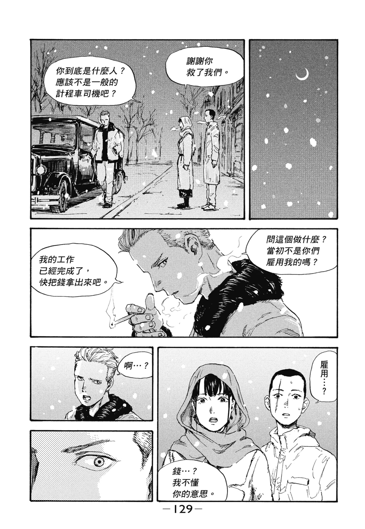 Page 131