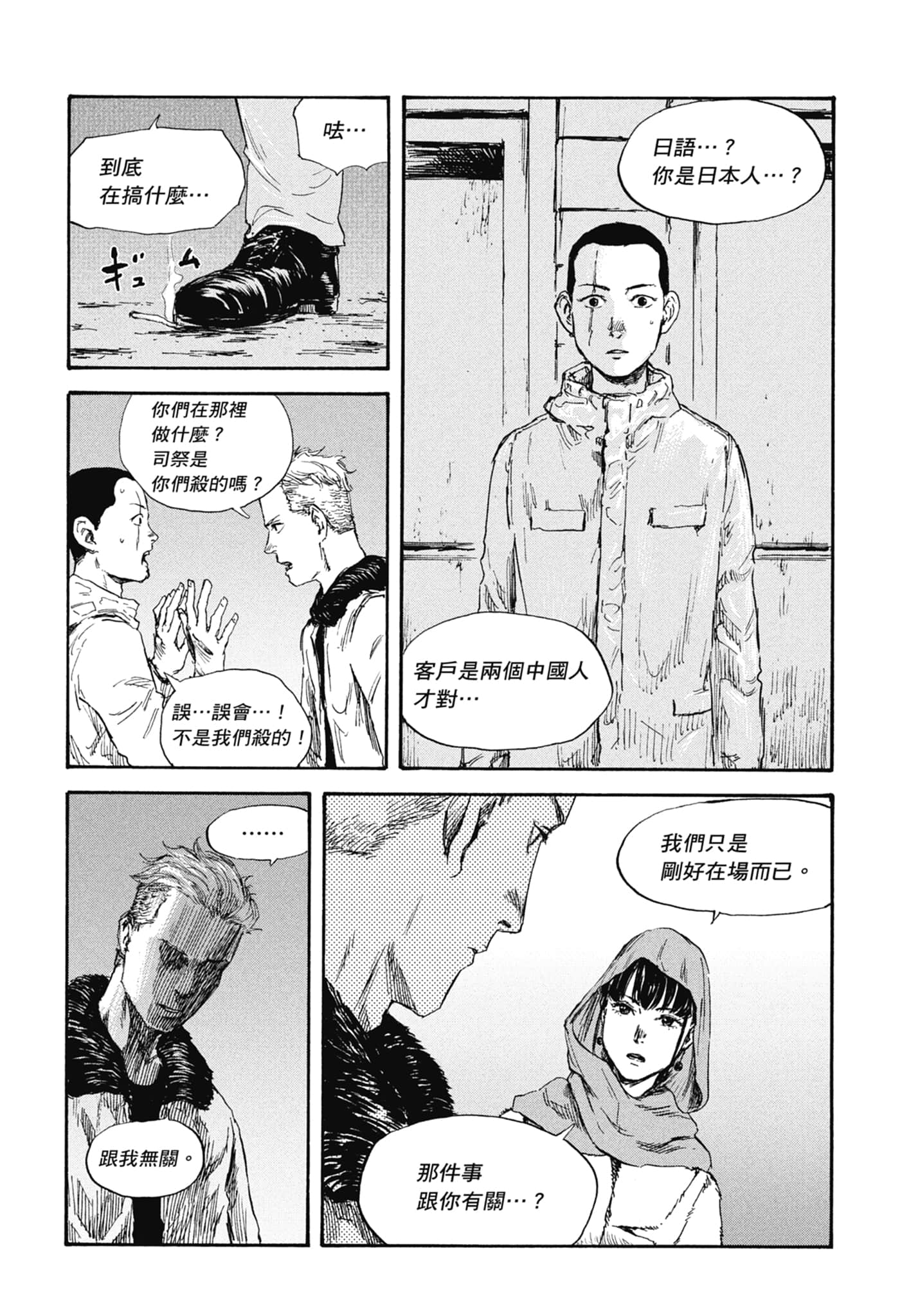 Page 132