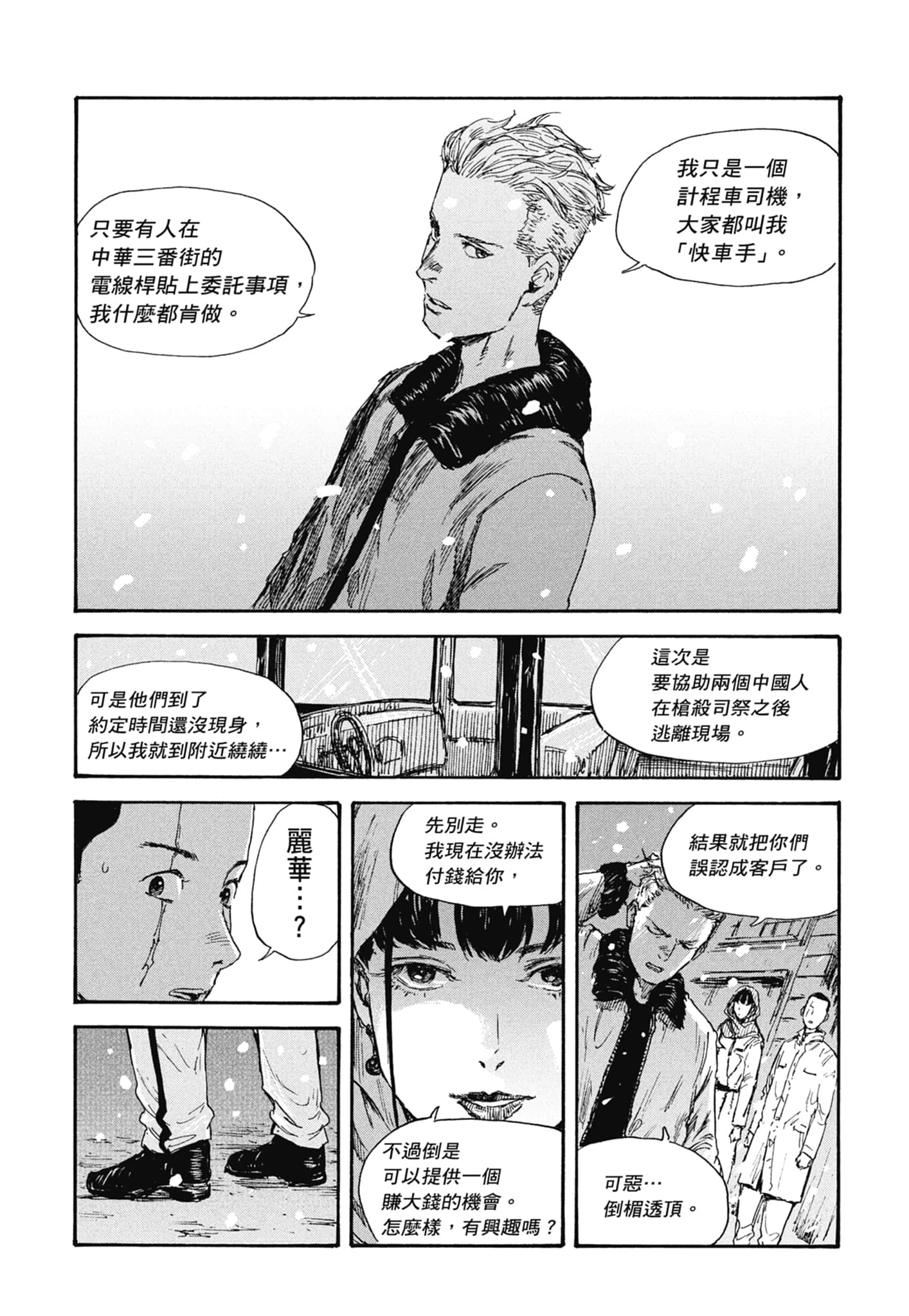 Page 133