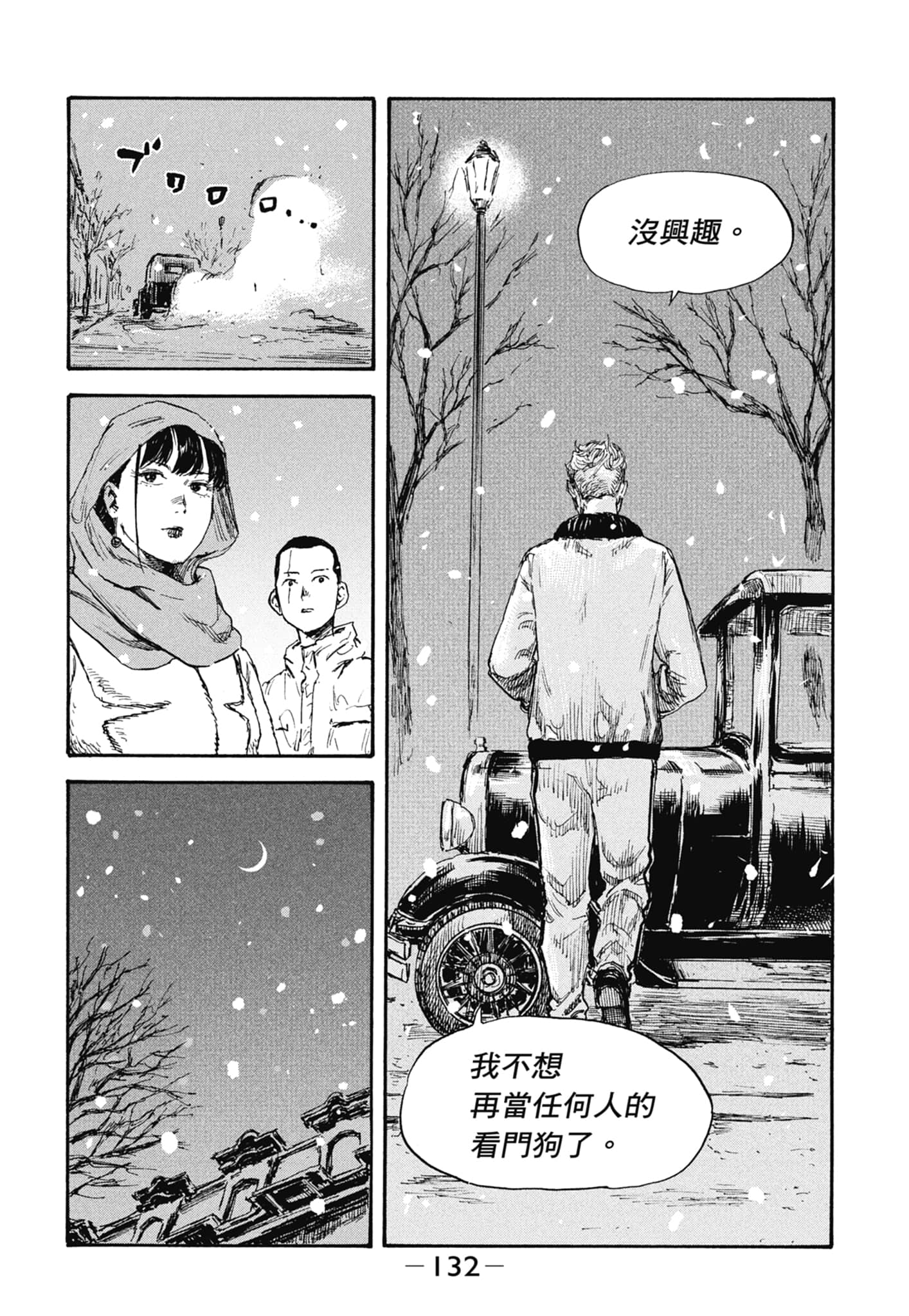 Page 134