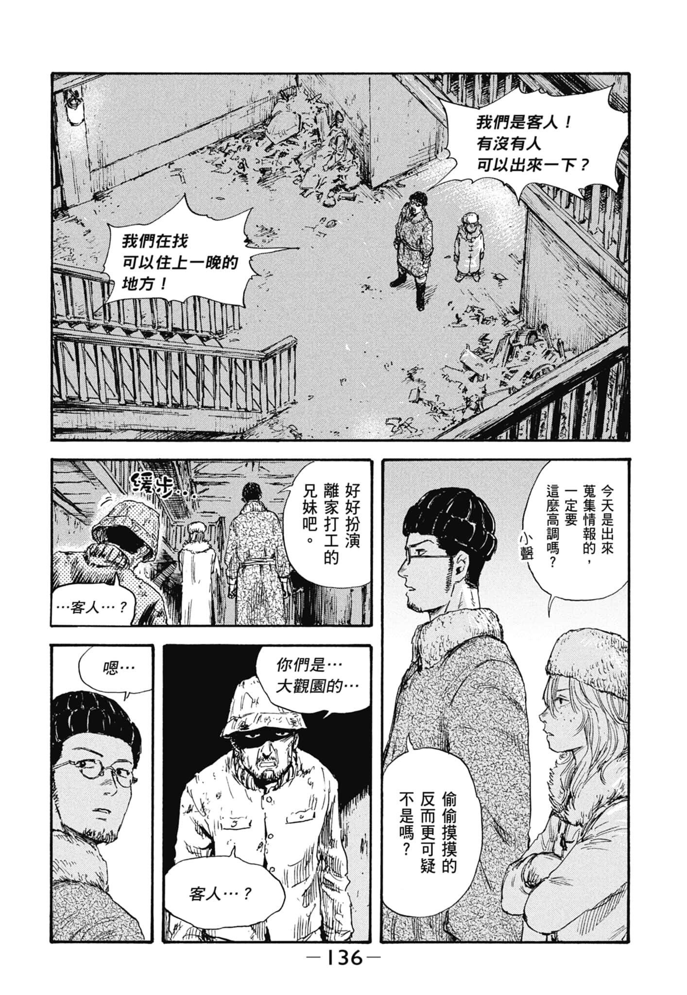 Page 138