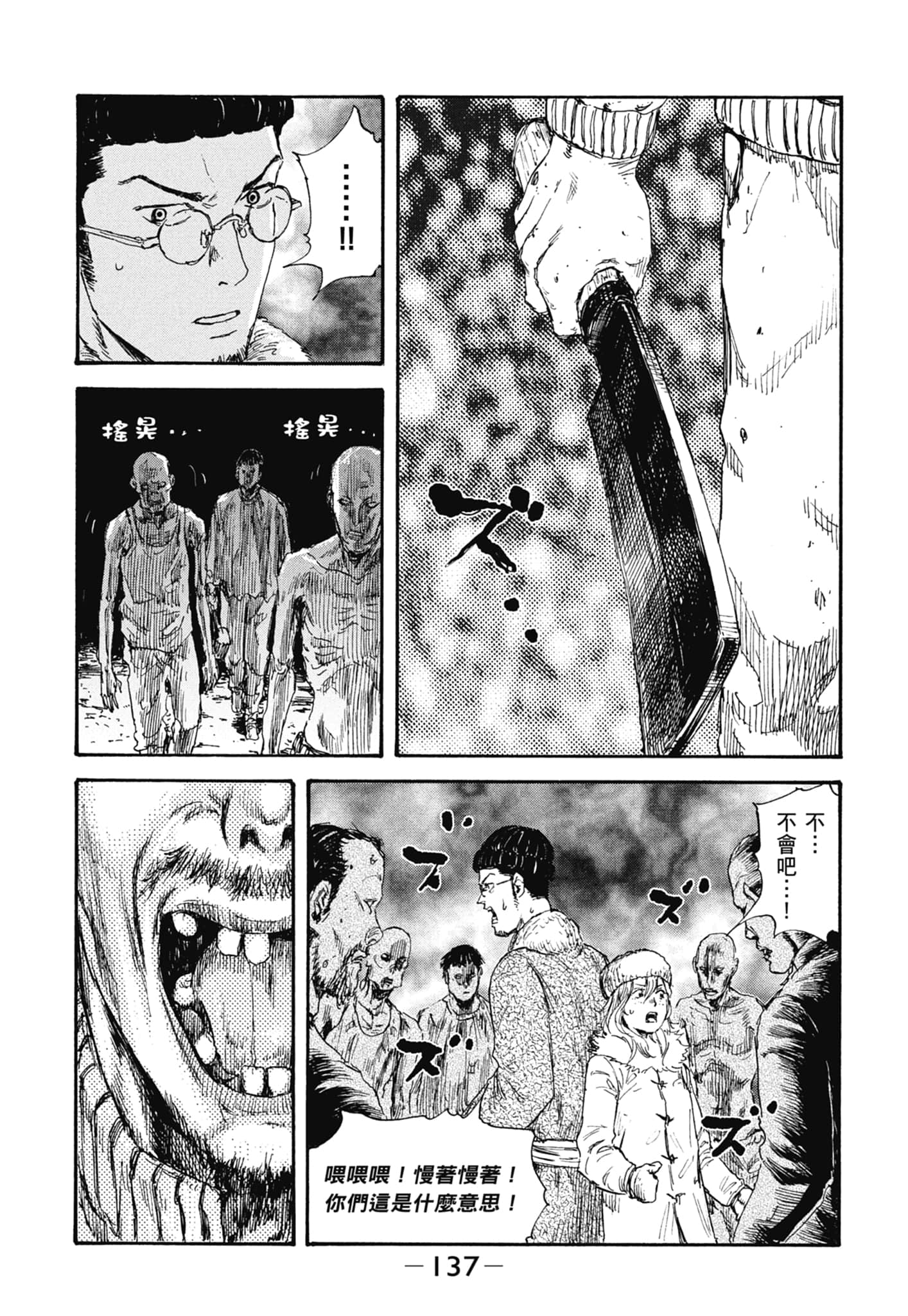 Page 139