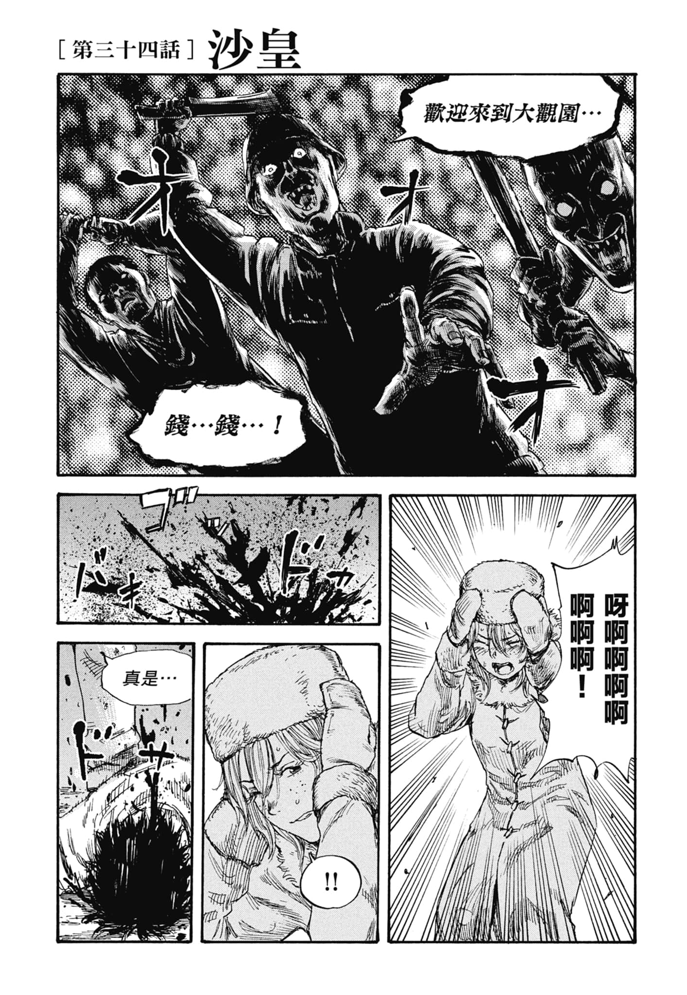 Page 141
