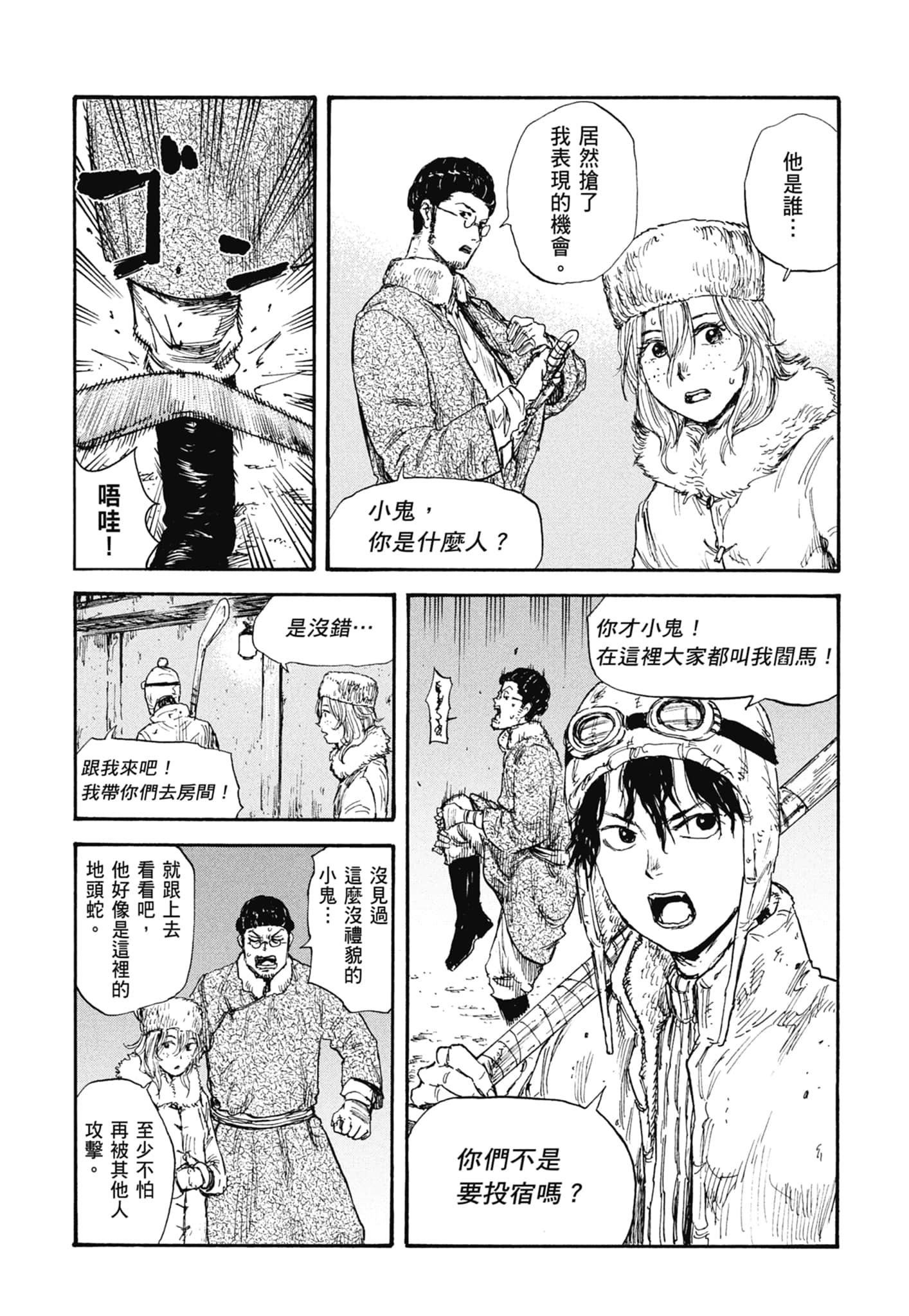Page 143
