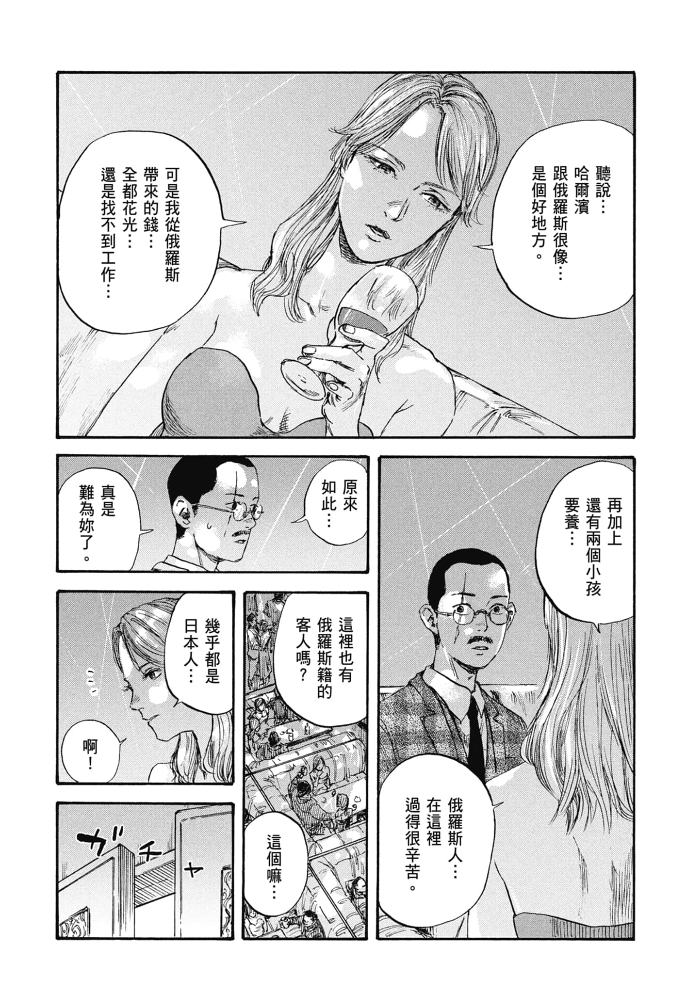 Page 153