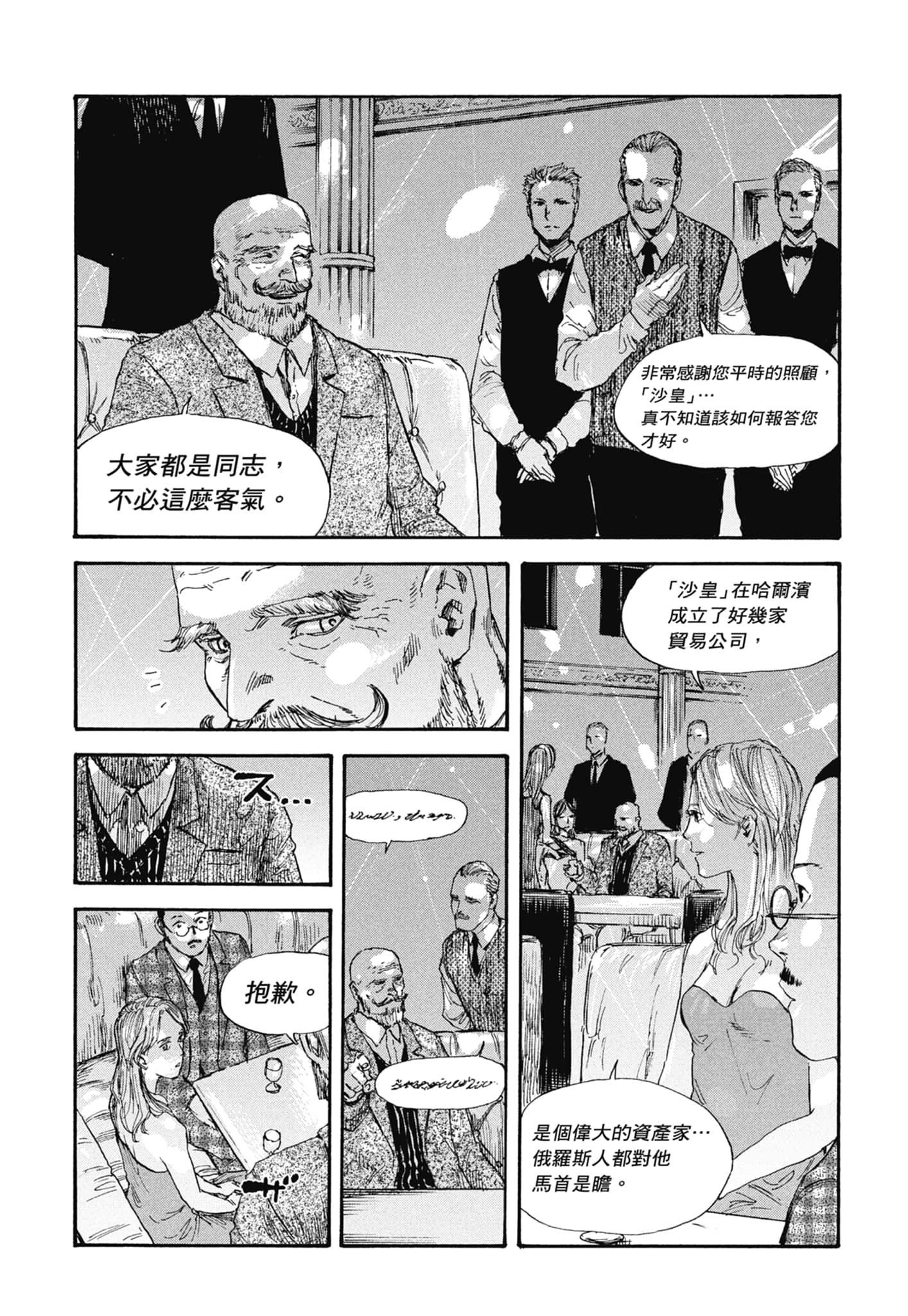 Page 159