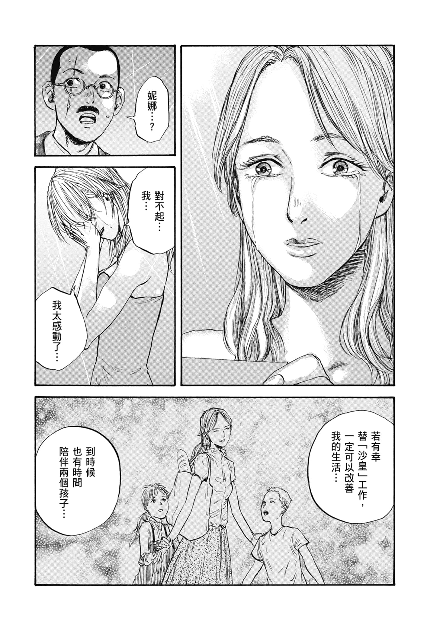 Page 161