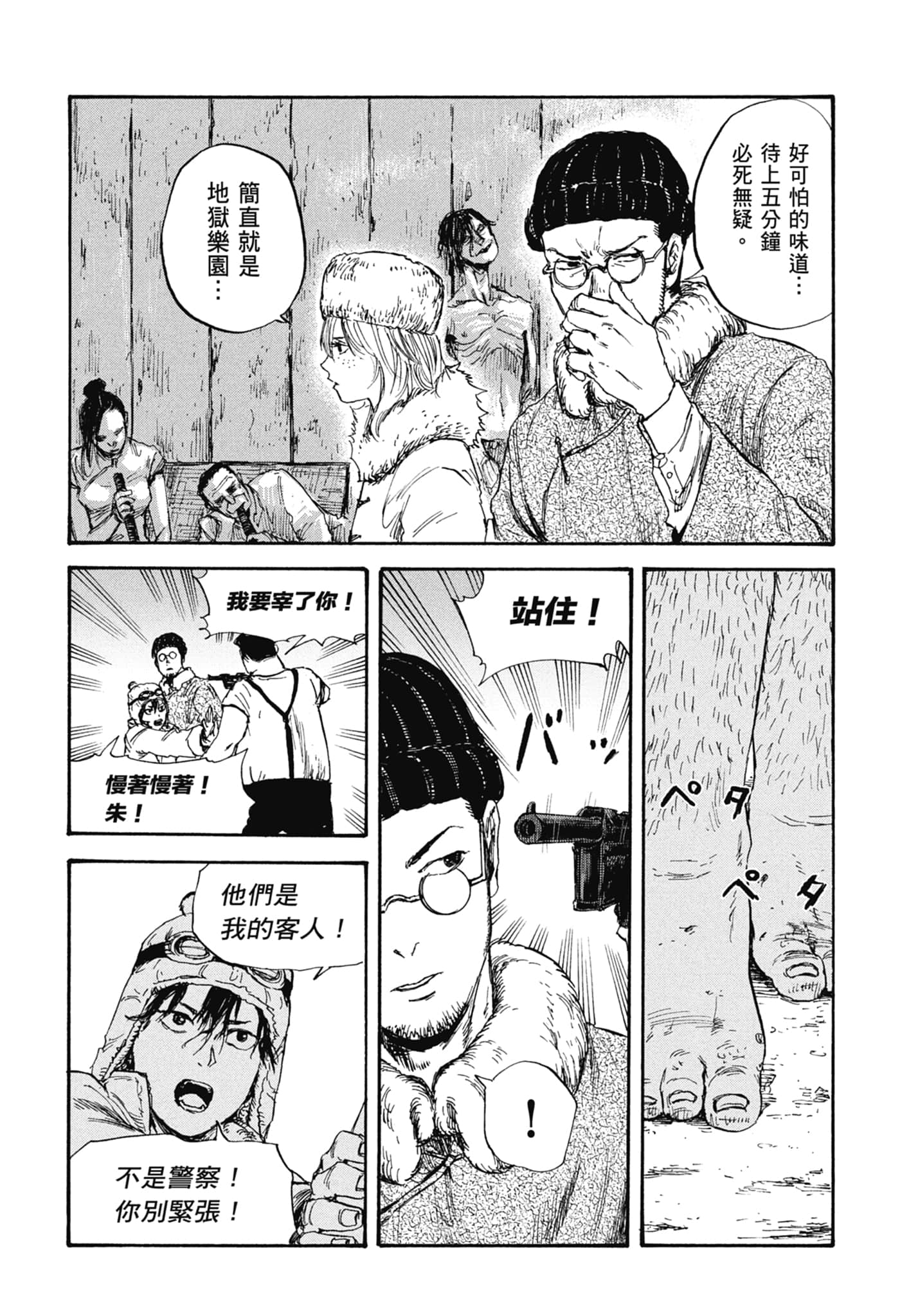 Page 166