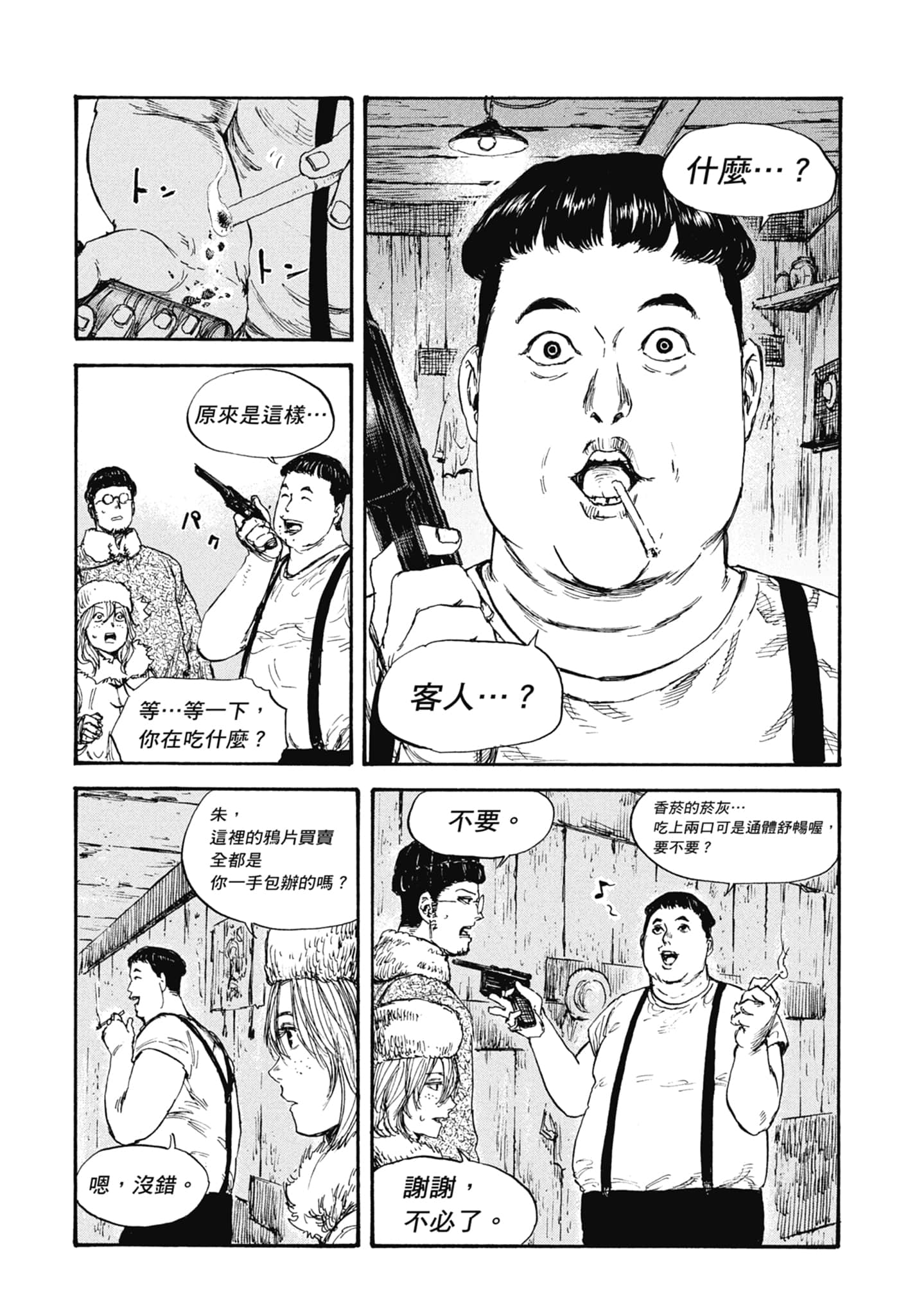 Page 167