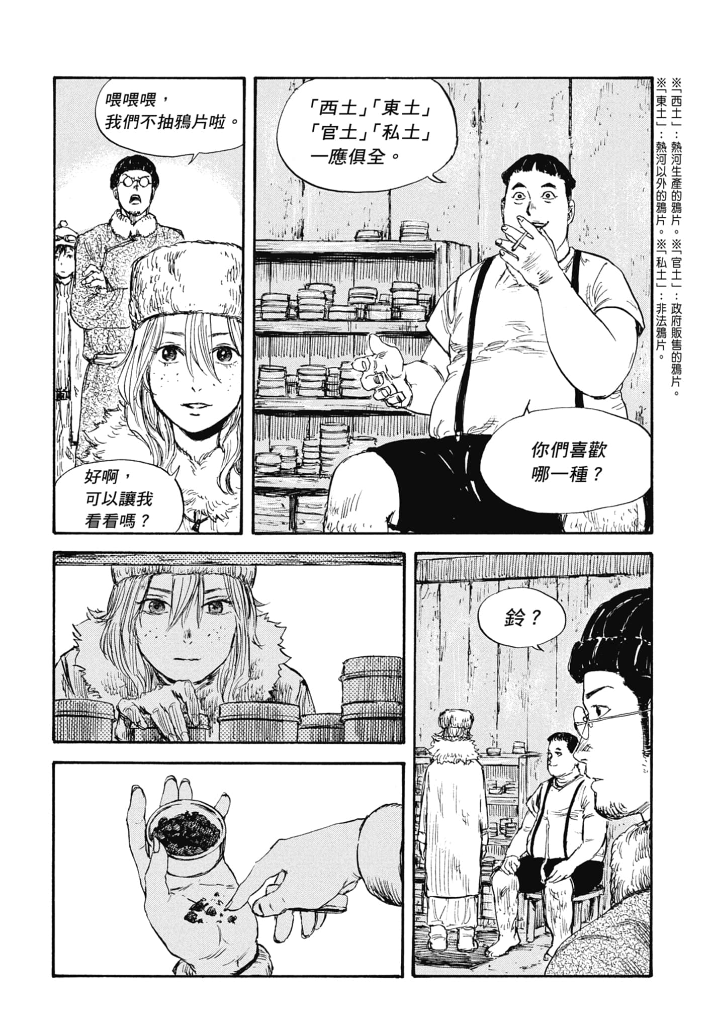 Page 168