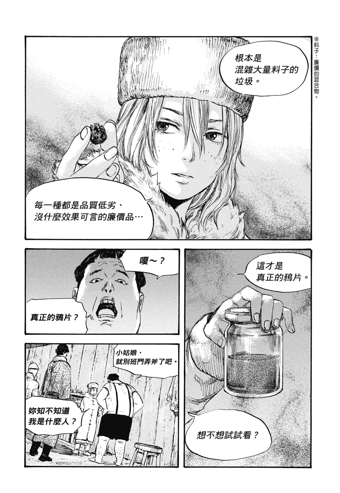Page 170