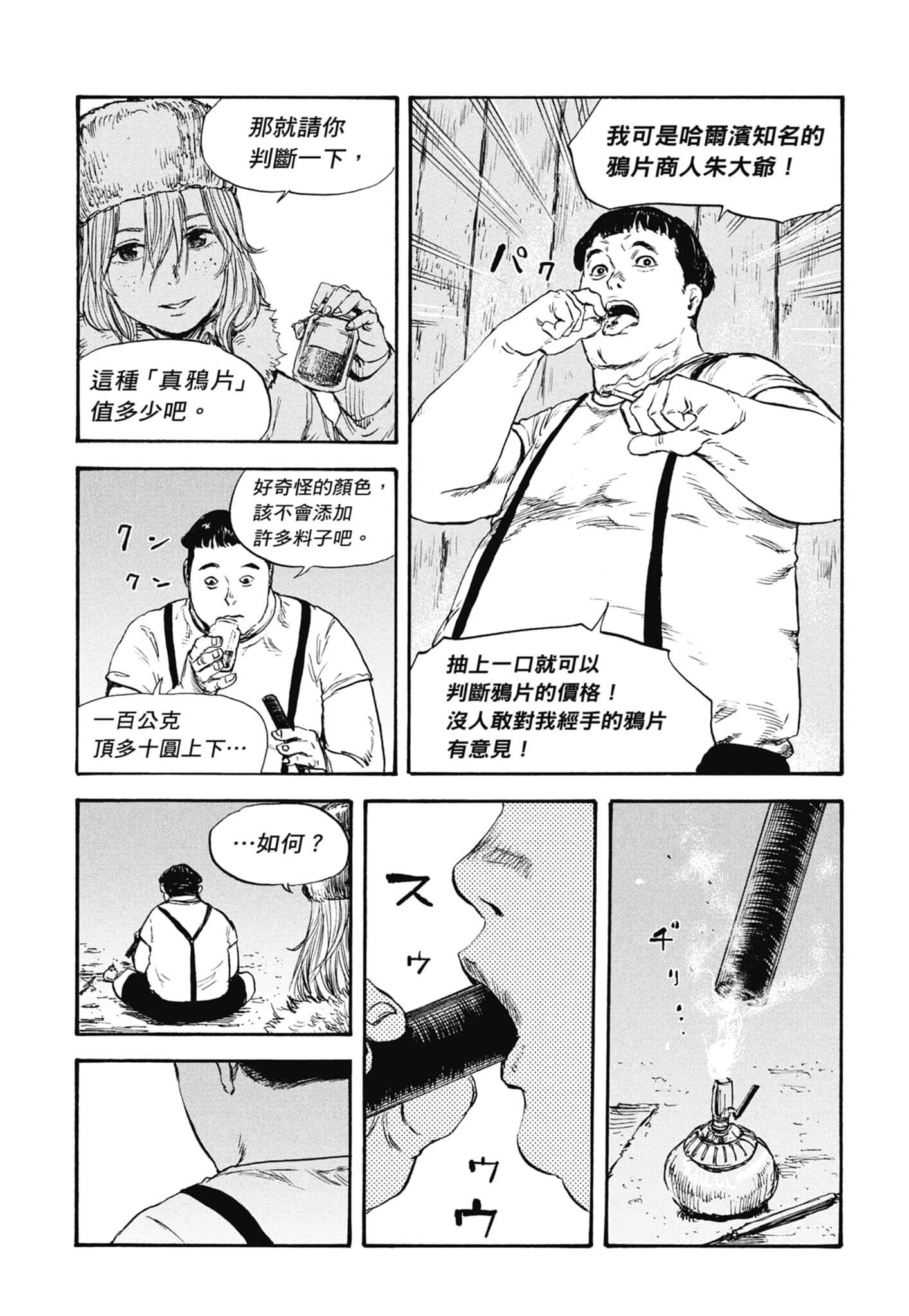 Page 171