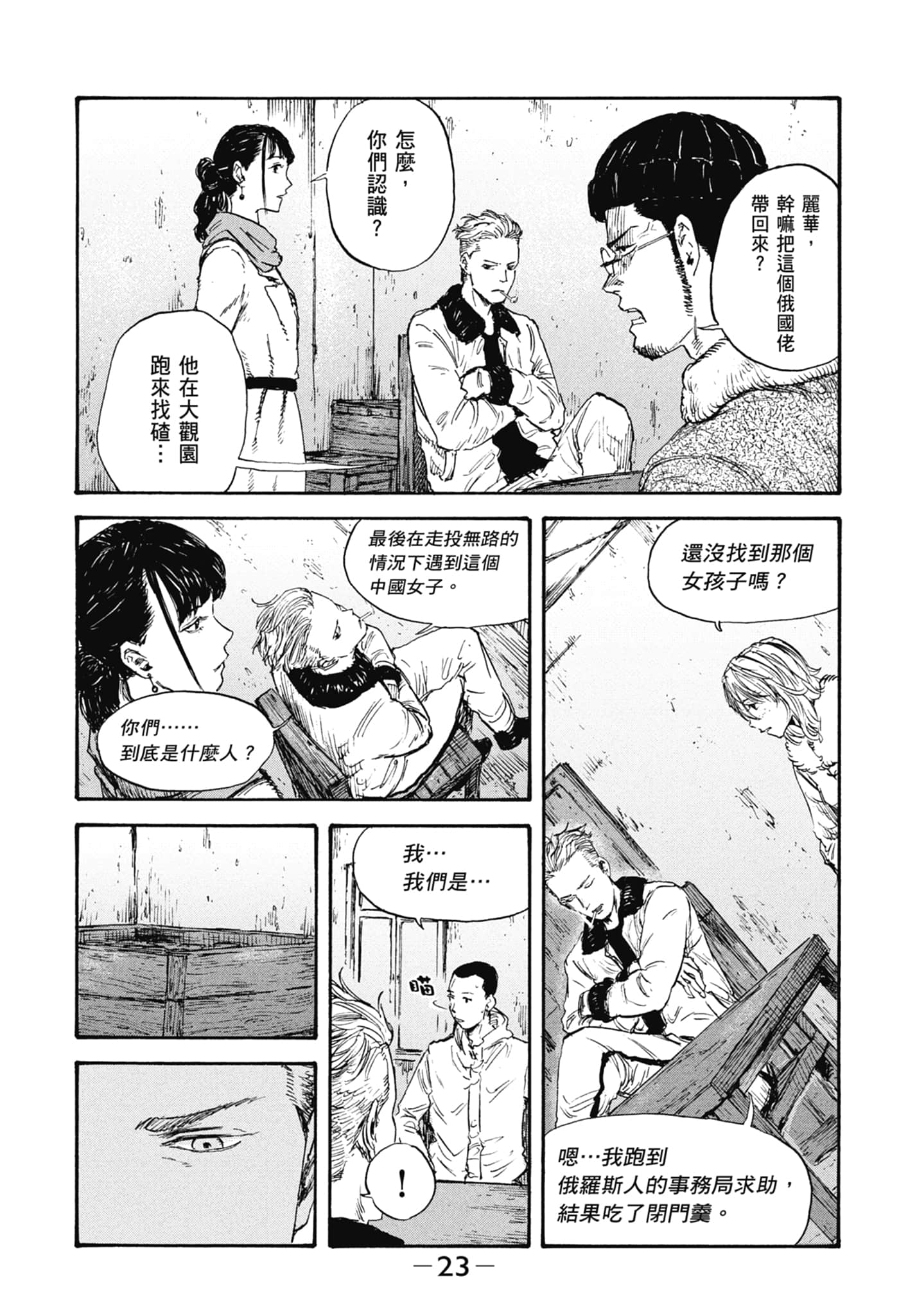 Page 25