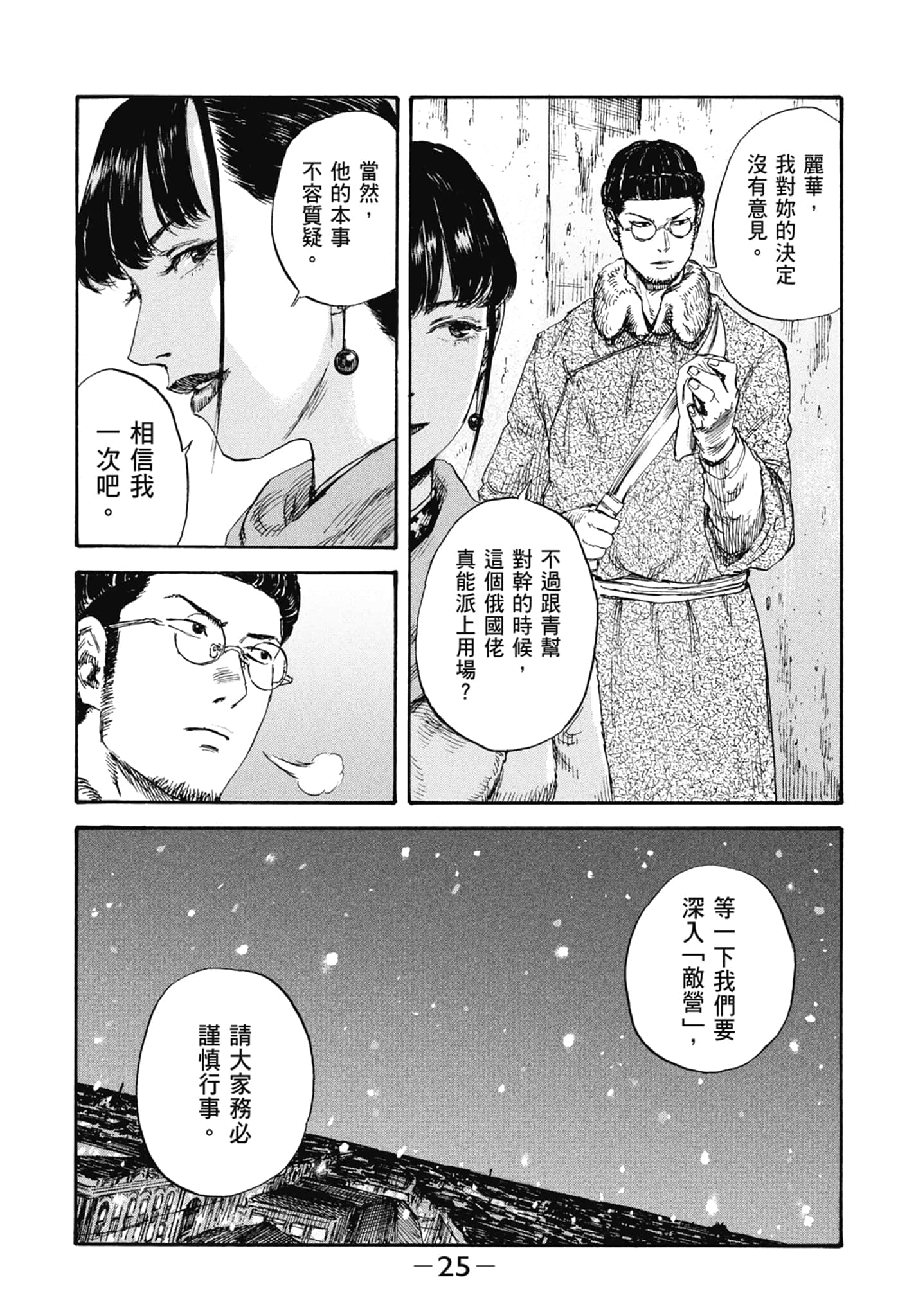 Page 27