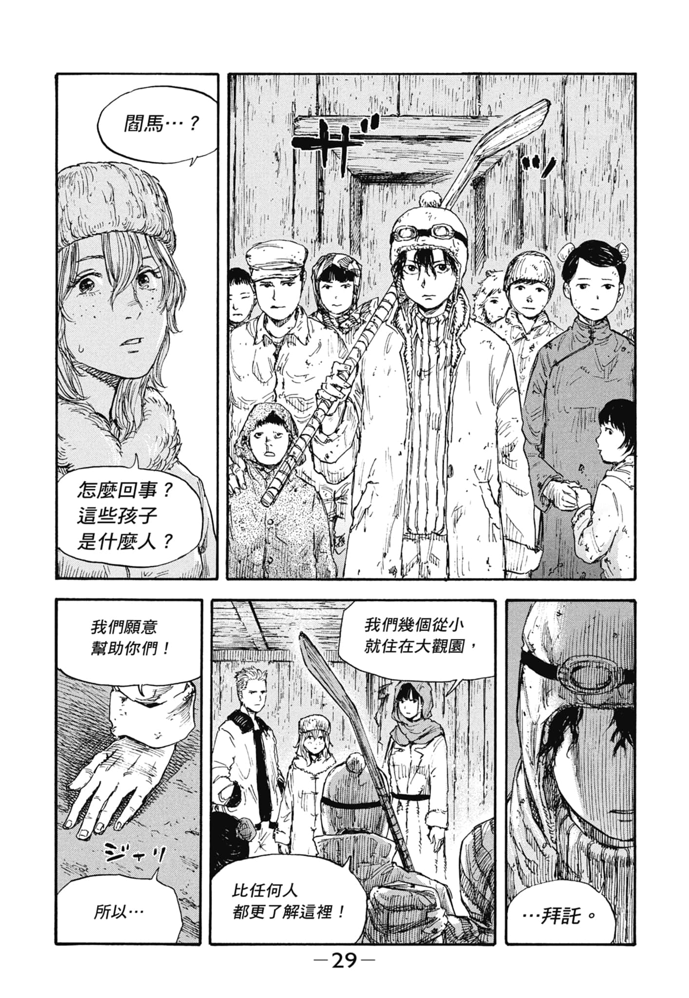 Page 31