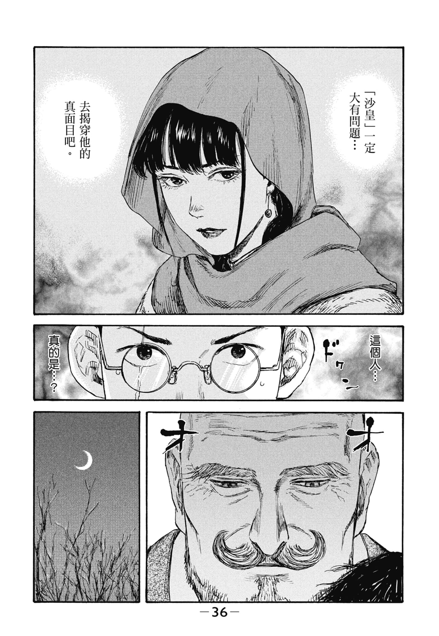 Page 38