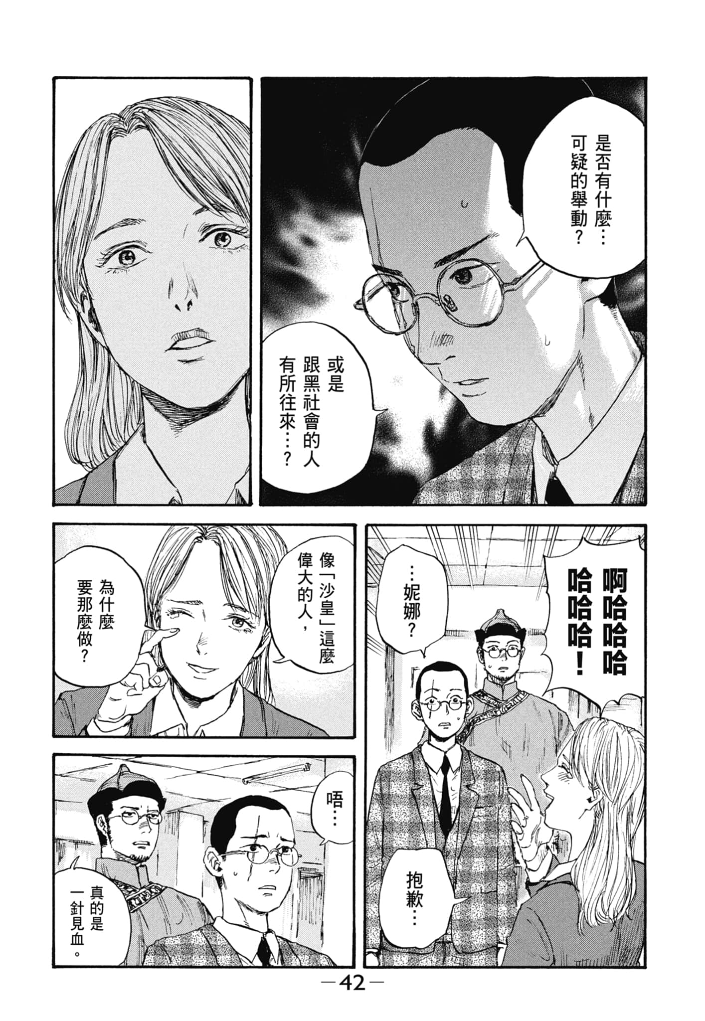 Page 44