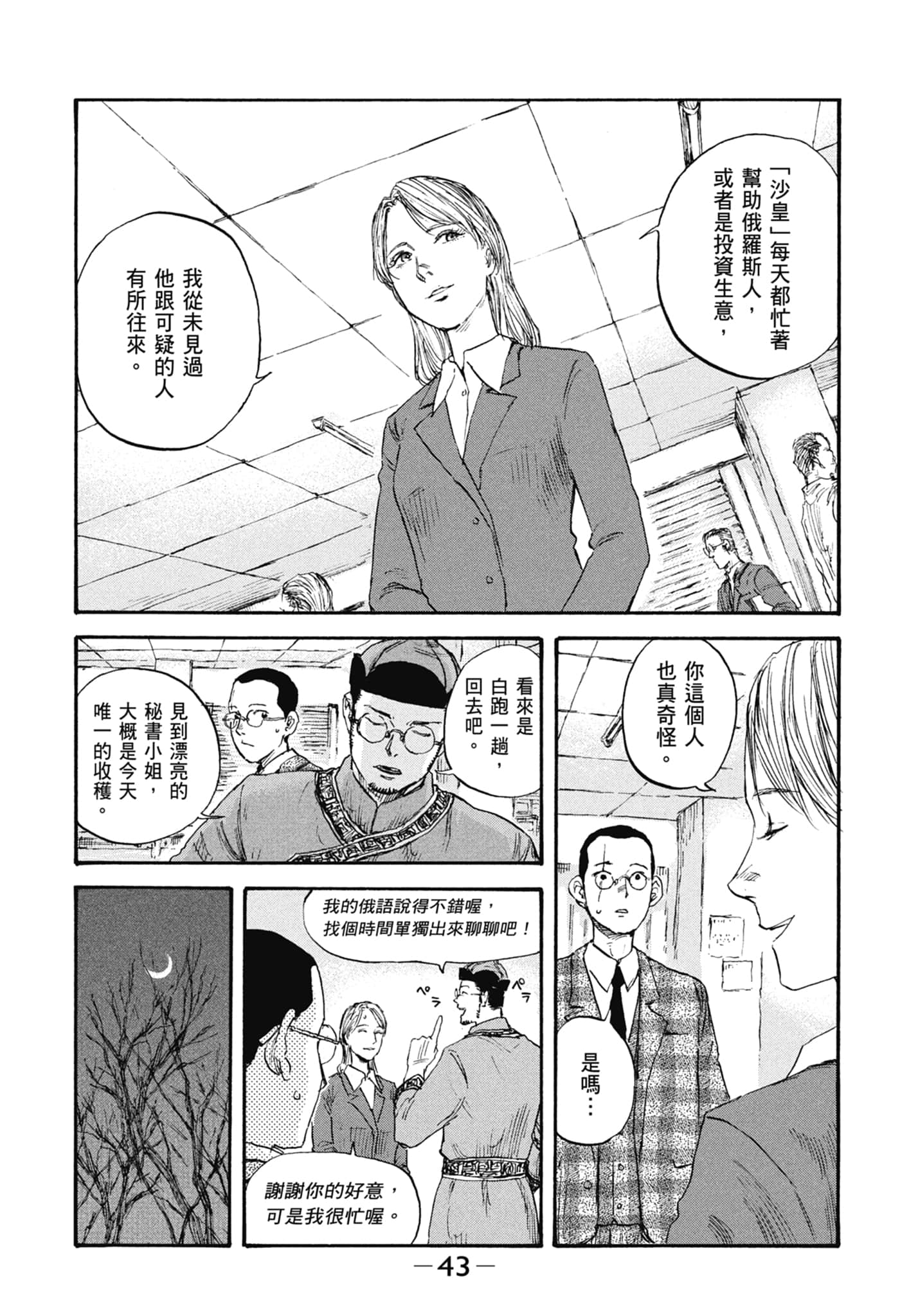 Page 45