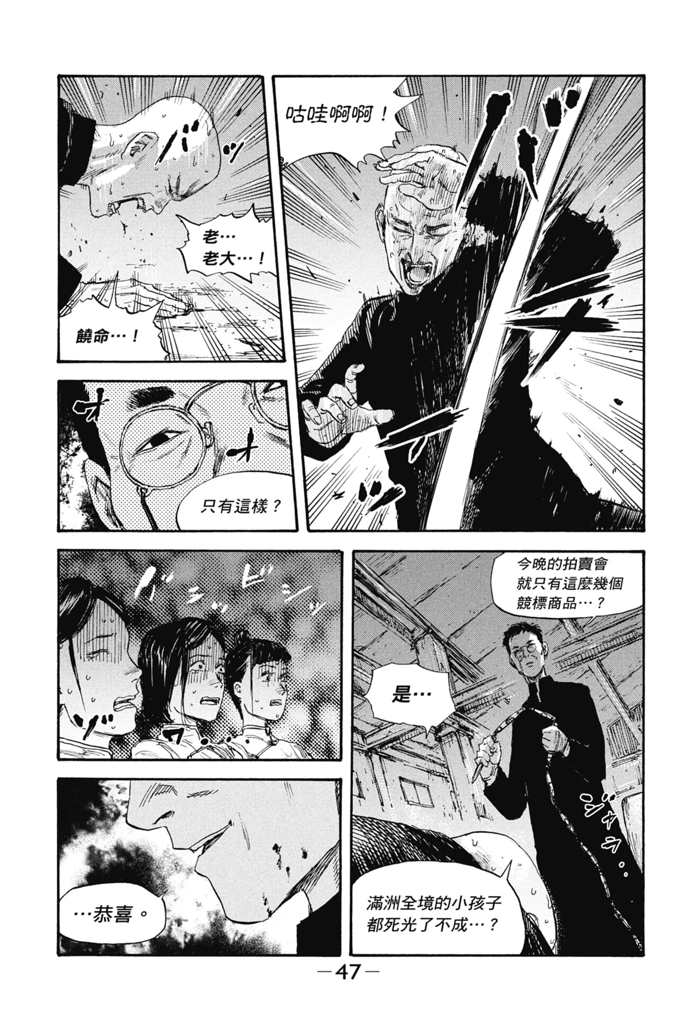 Page 49