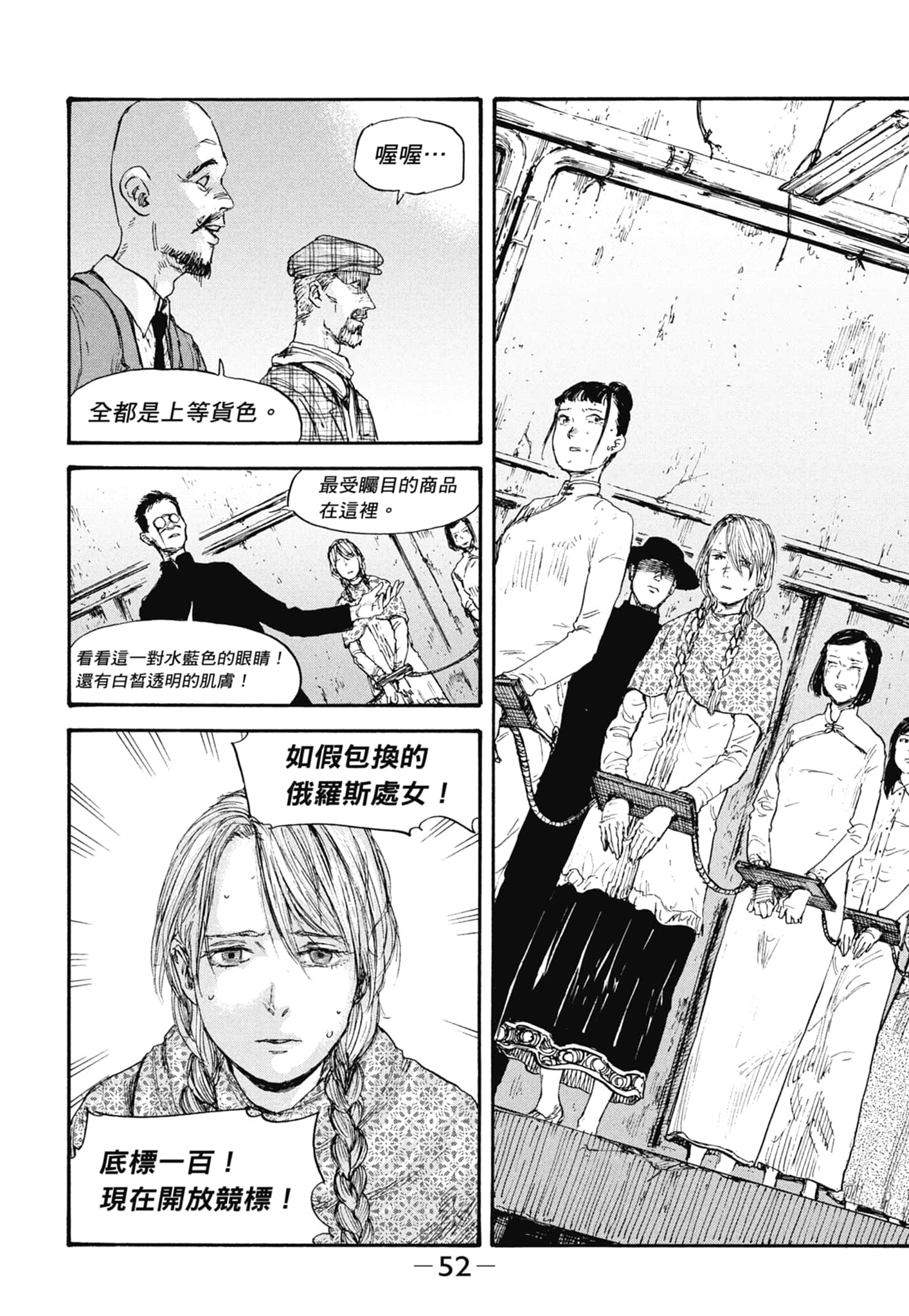 Page 54