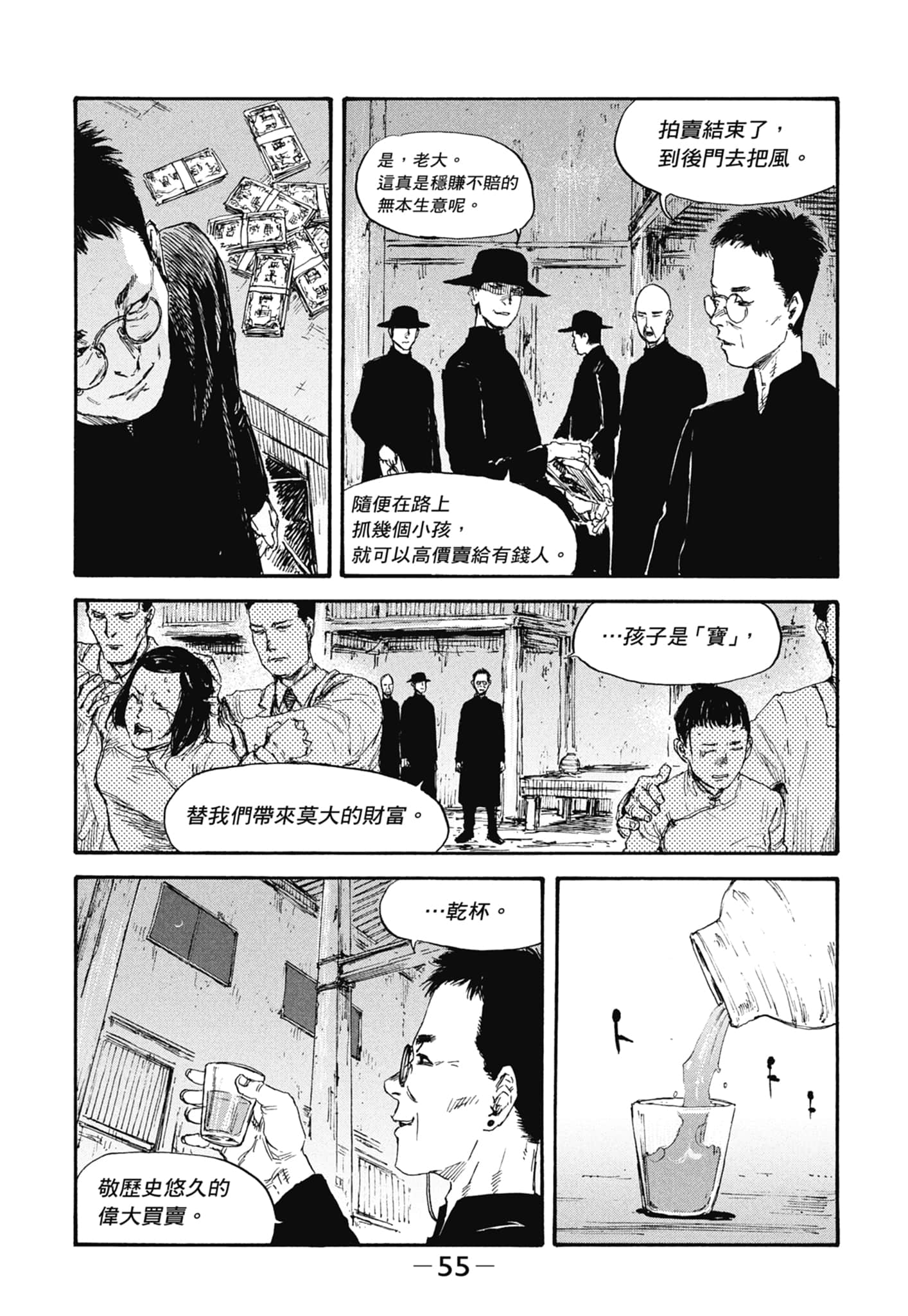 Page 57