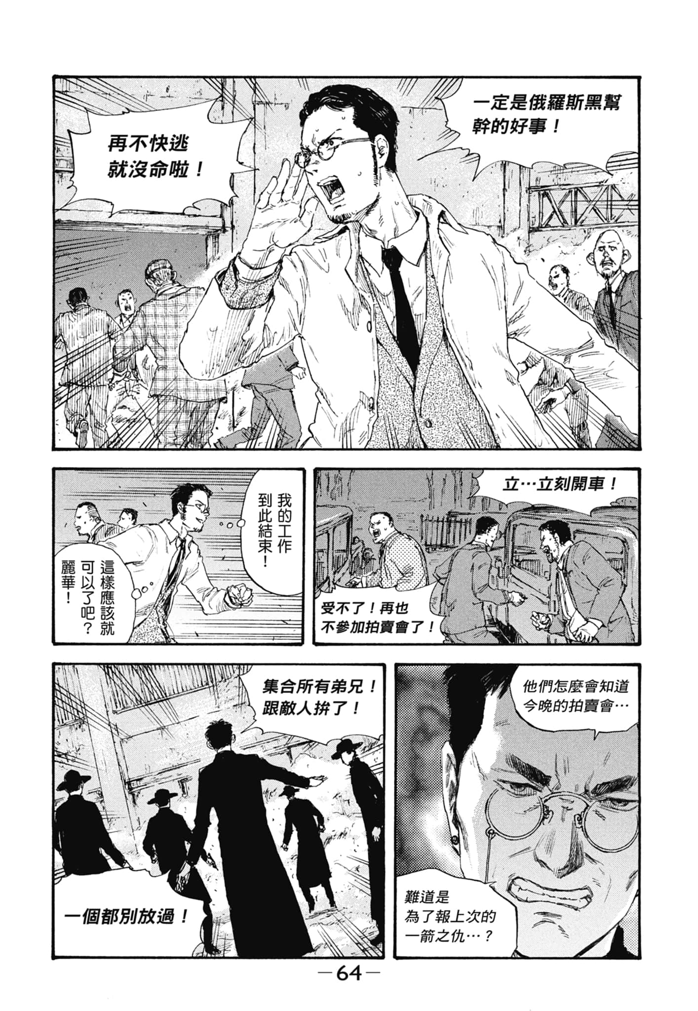 Page 66