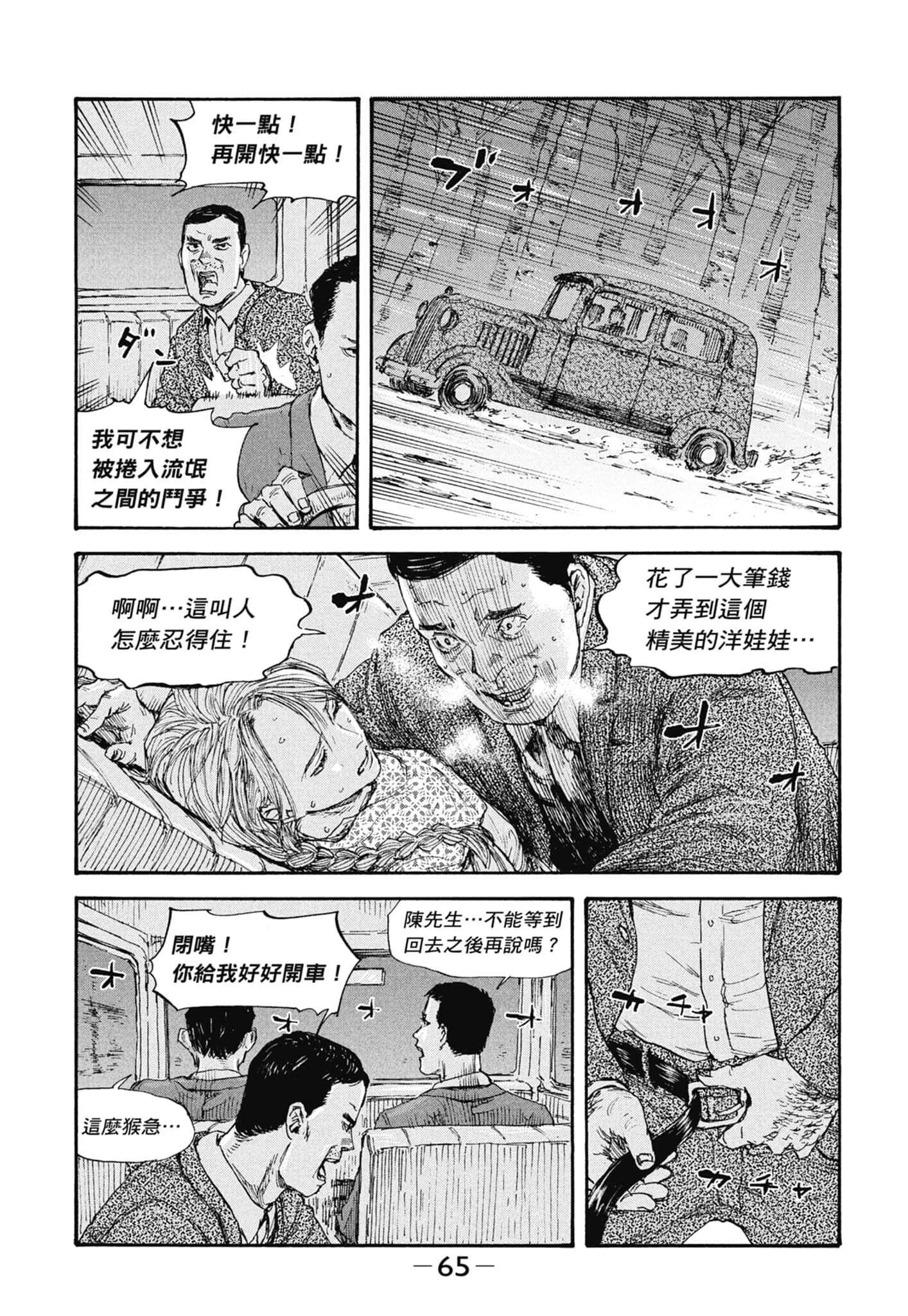 Page 67