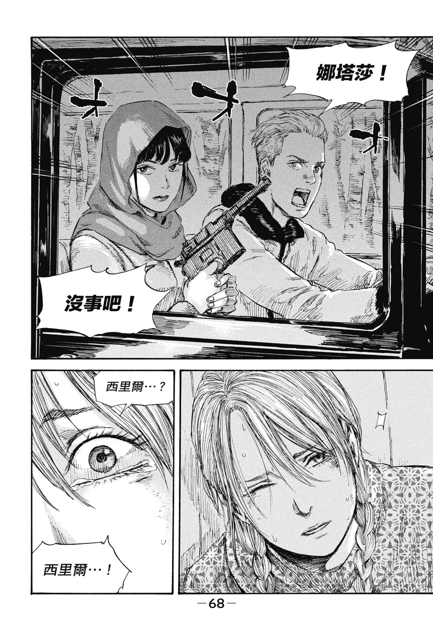 Page 70