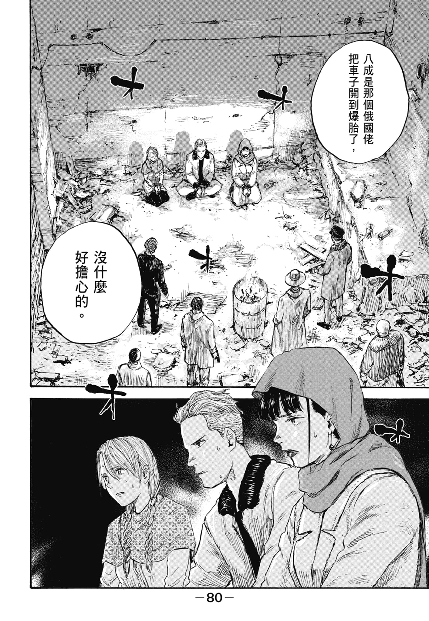 Page 82