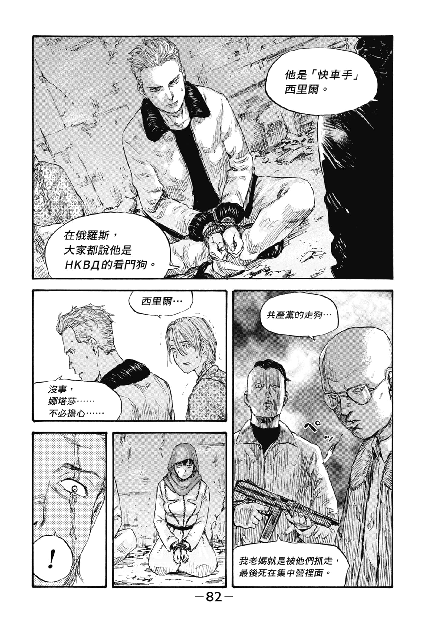 Page 84