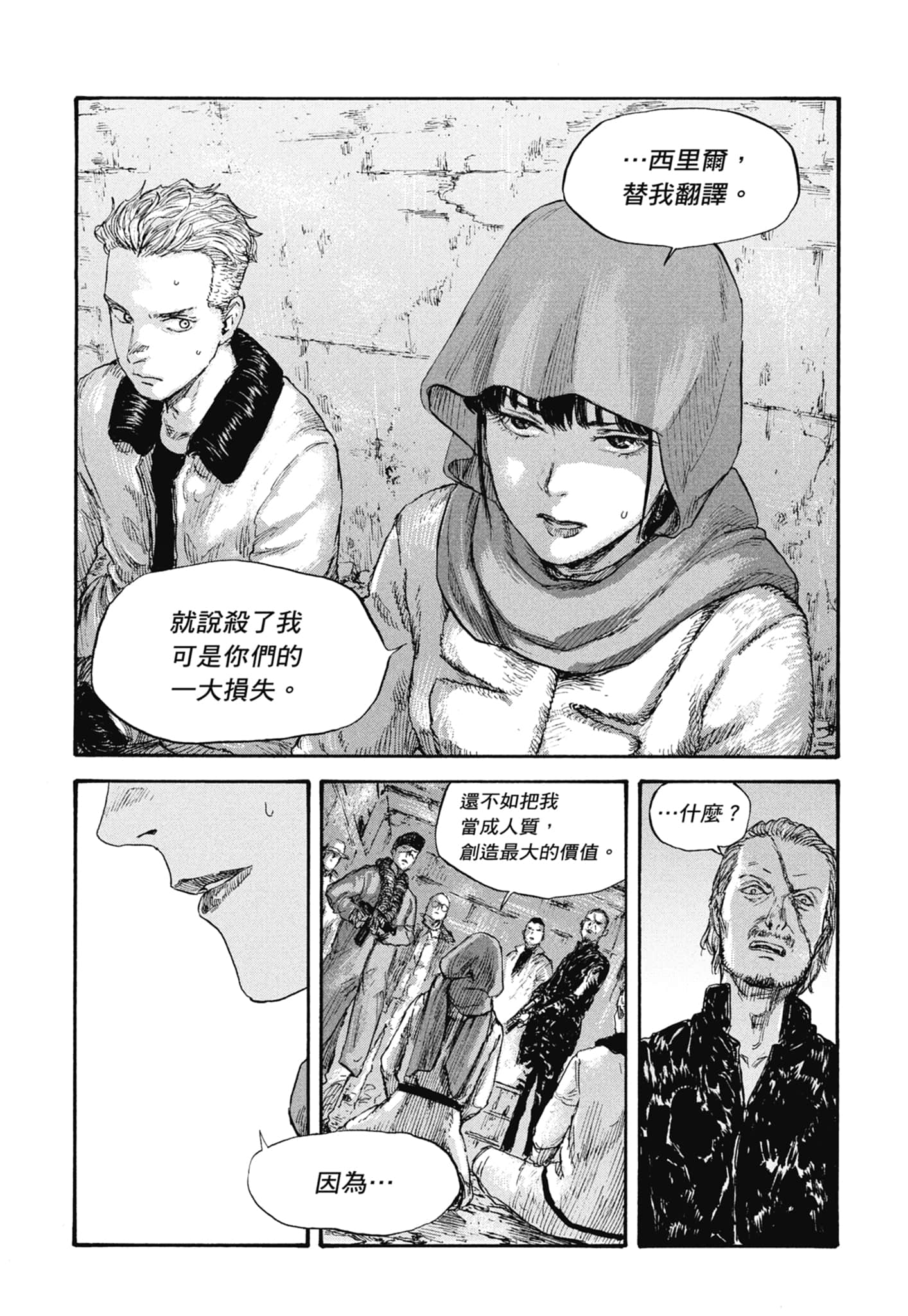 Page 87