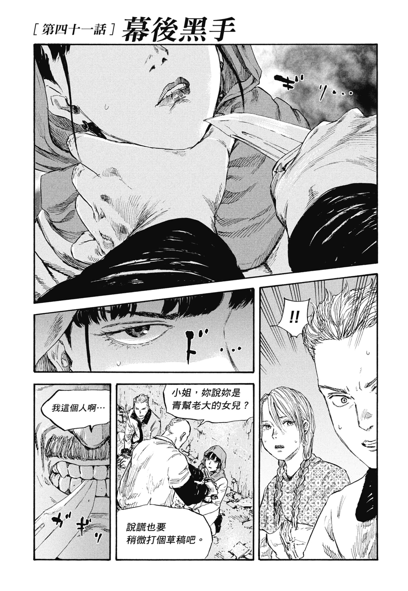 Page 99