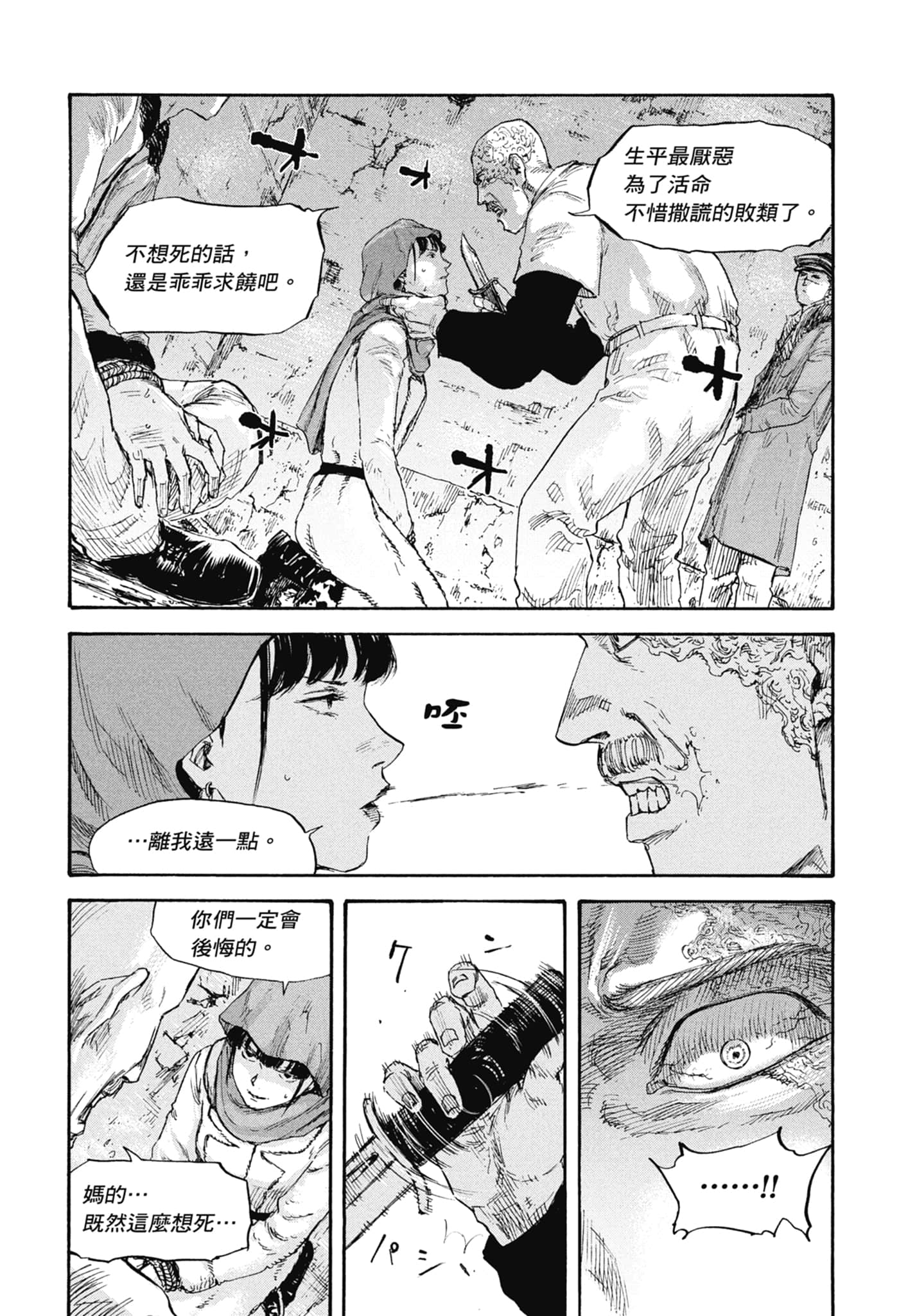 Page 100