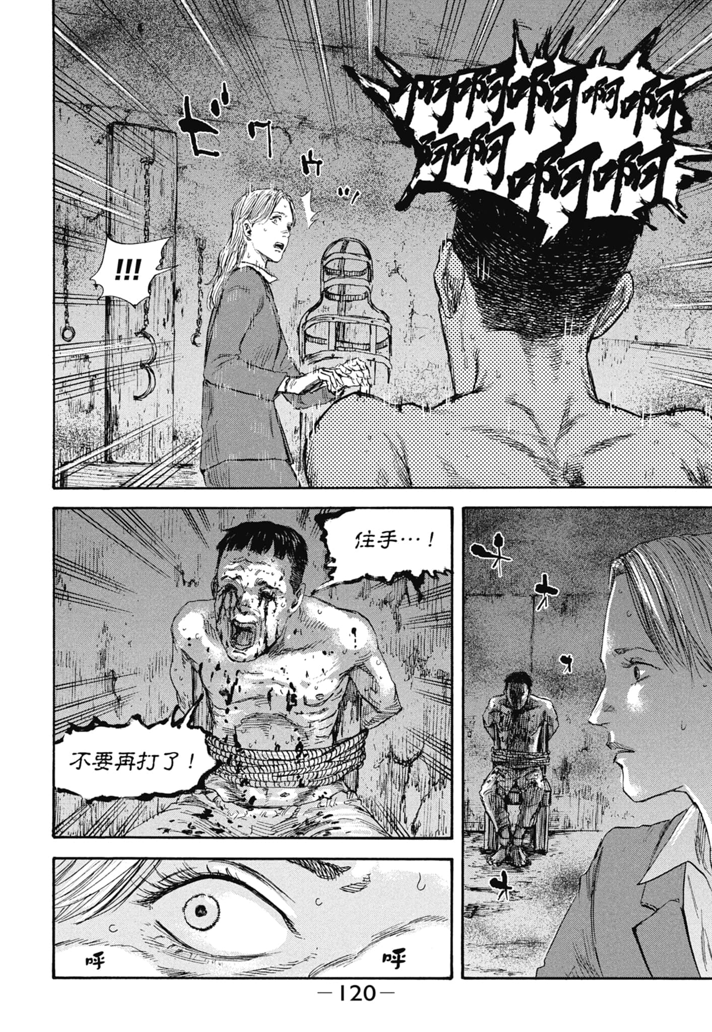 Page 122