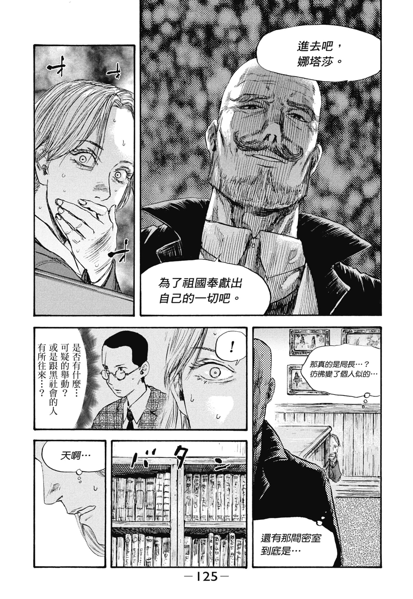 Page 127