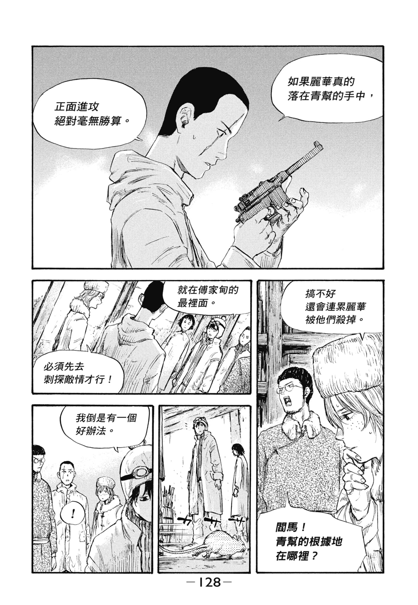 Page 130