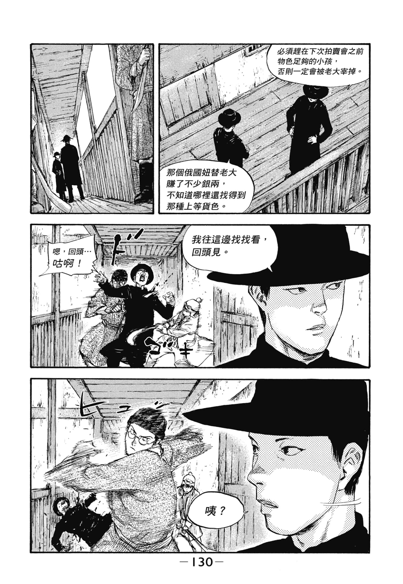 Page 132