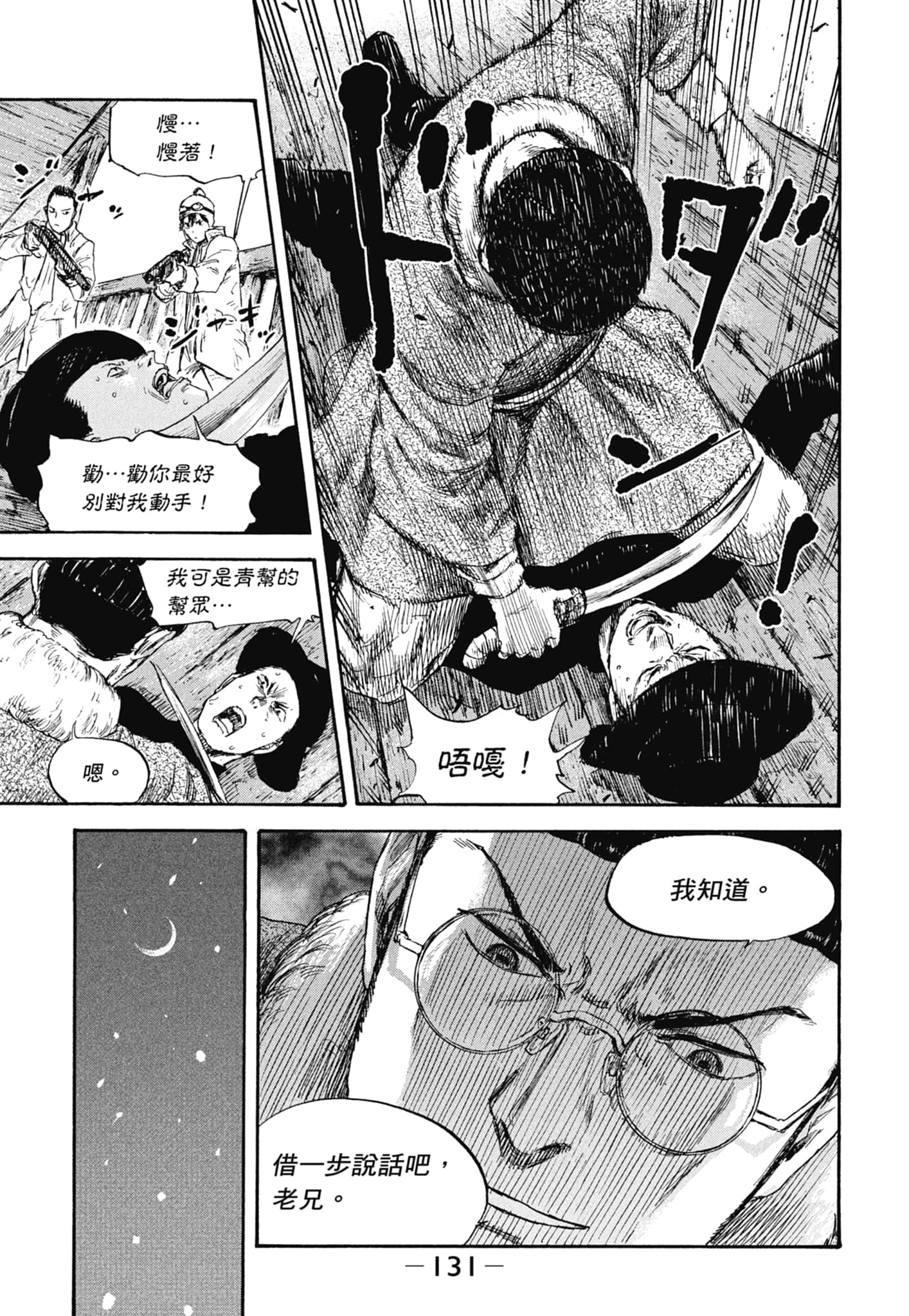 Page 133