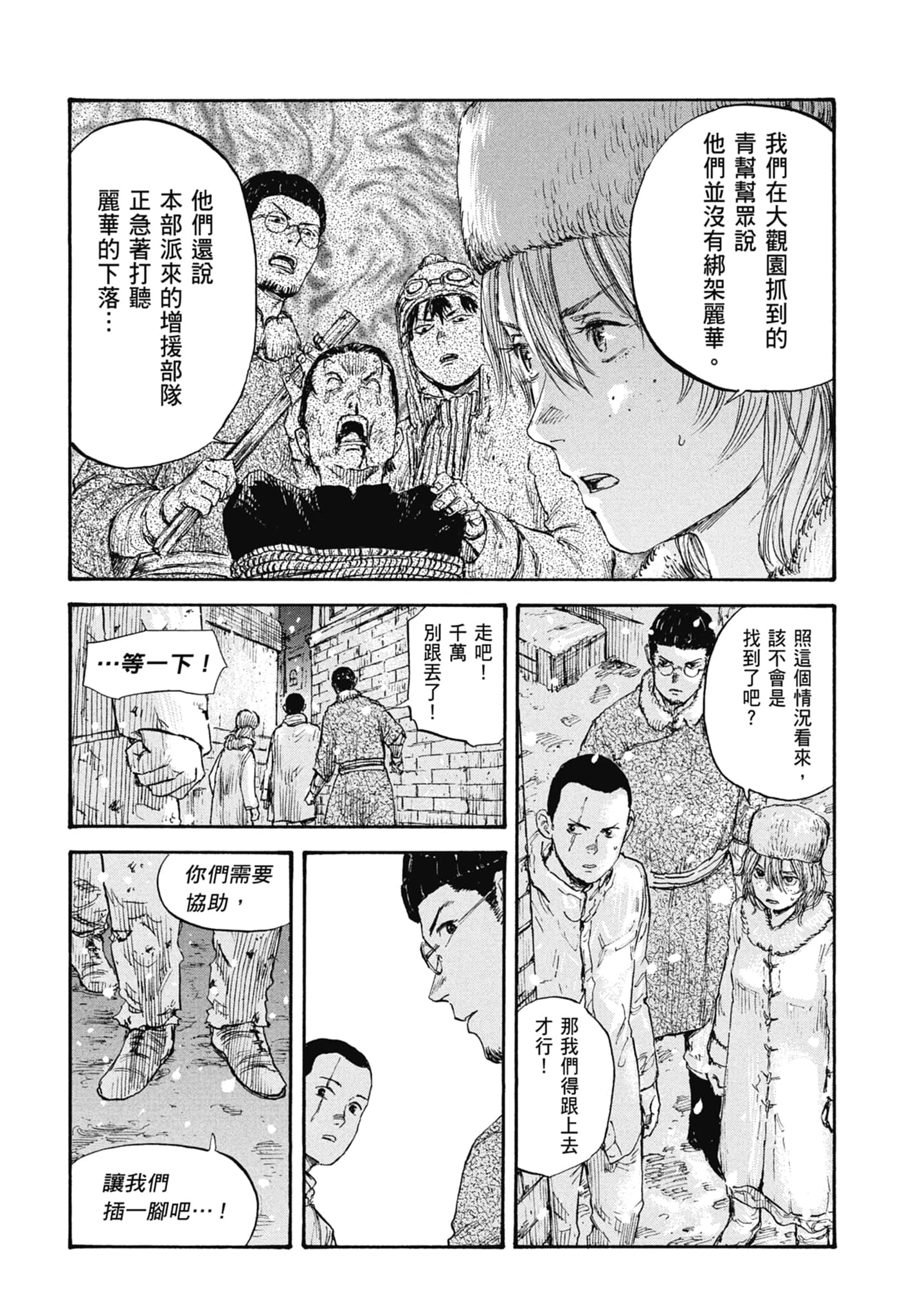 Page 138