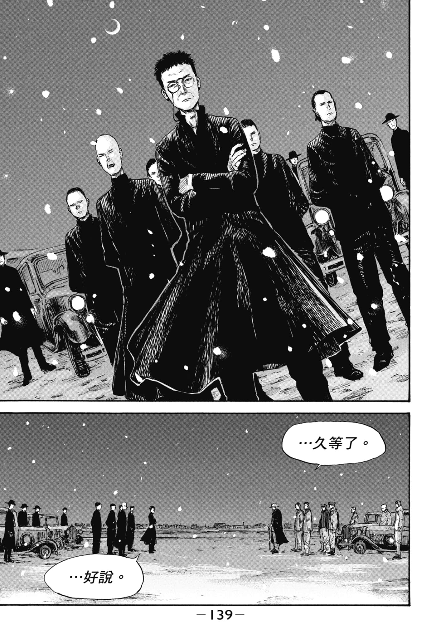 Page 141