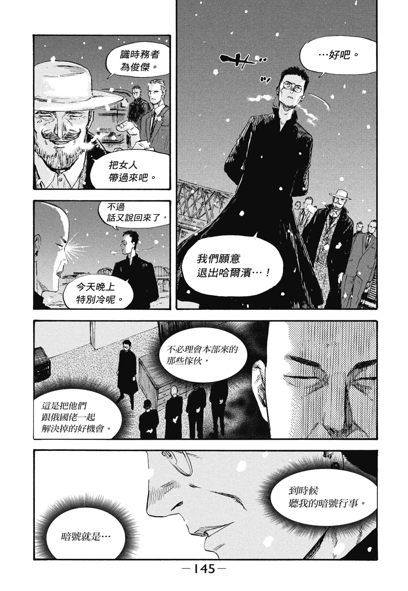 Page 147