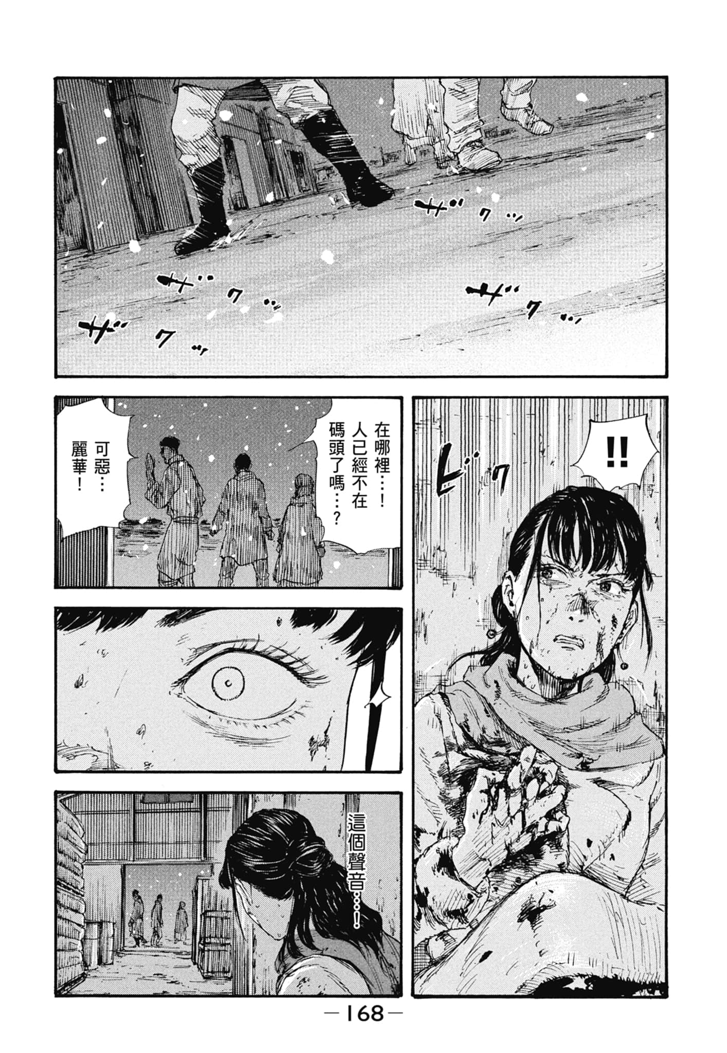 Page 170
