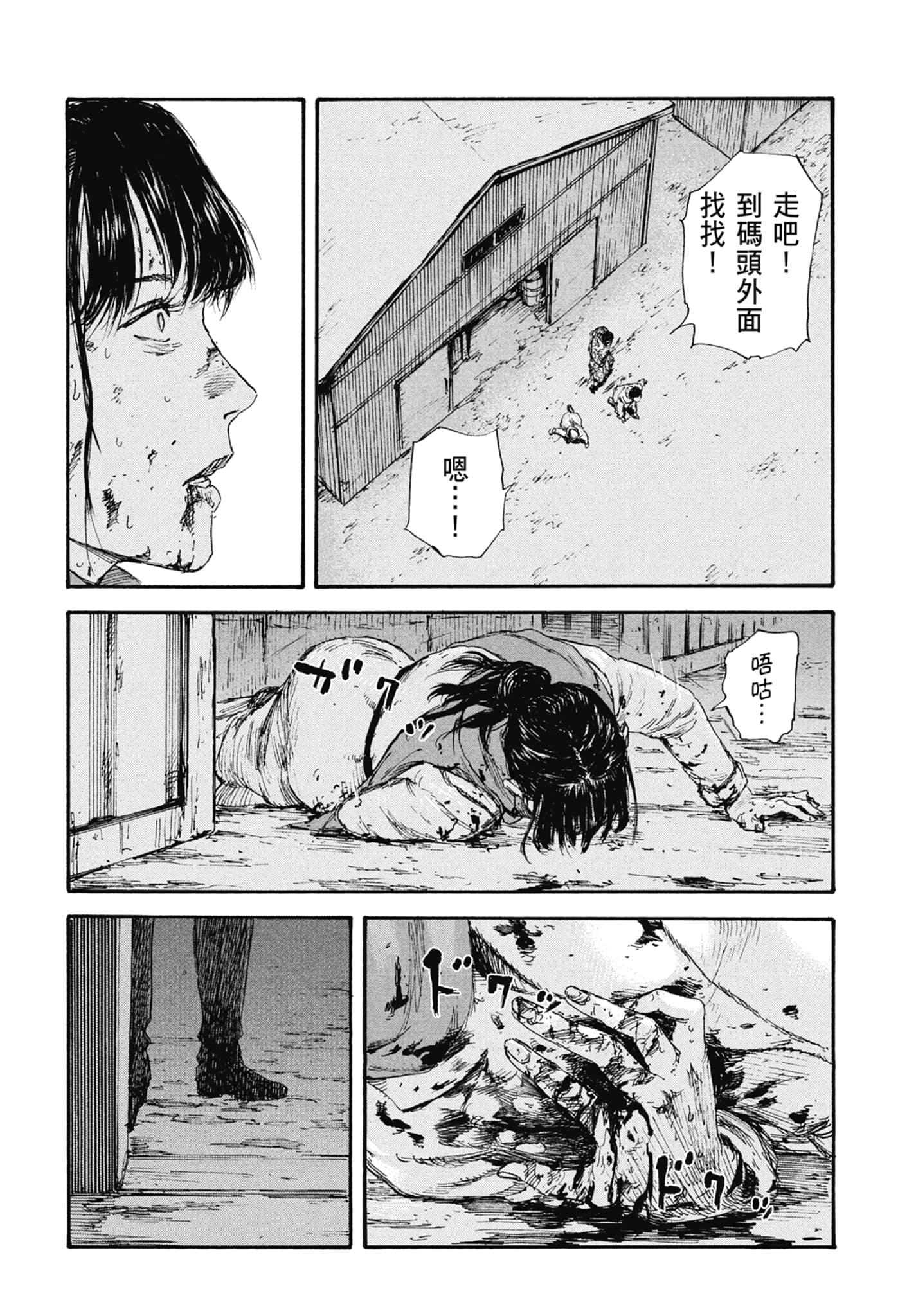 Page 172