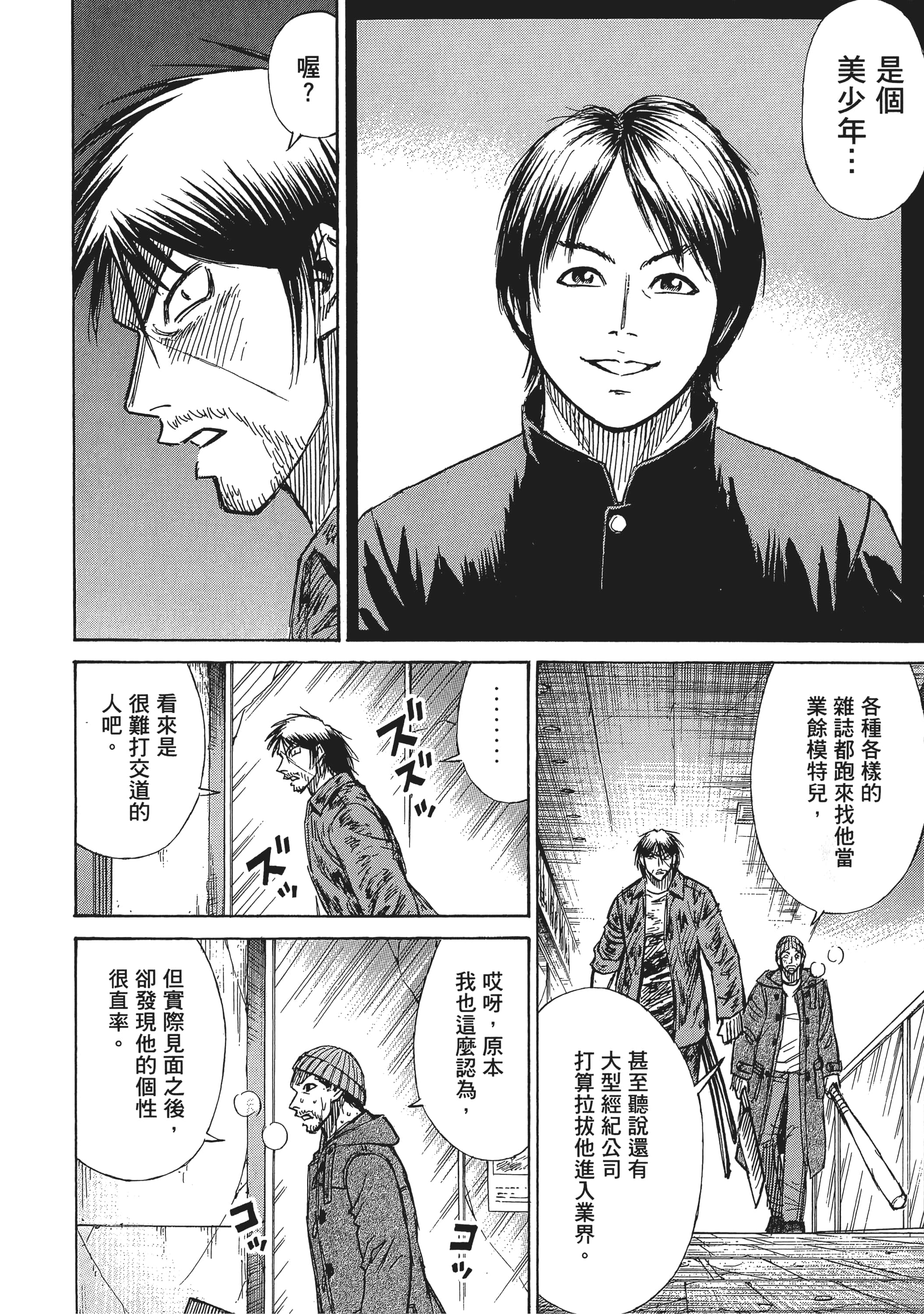 Page 172