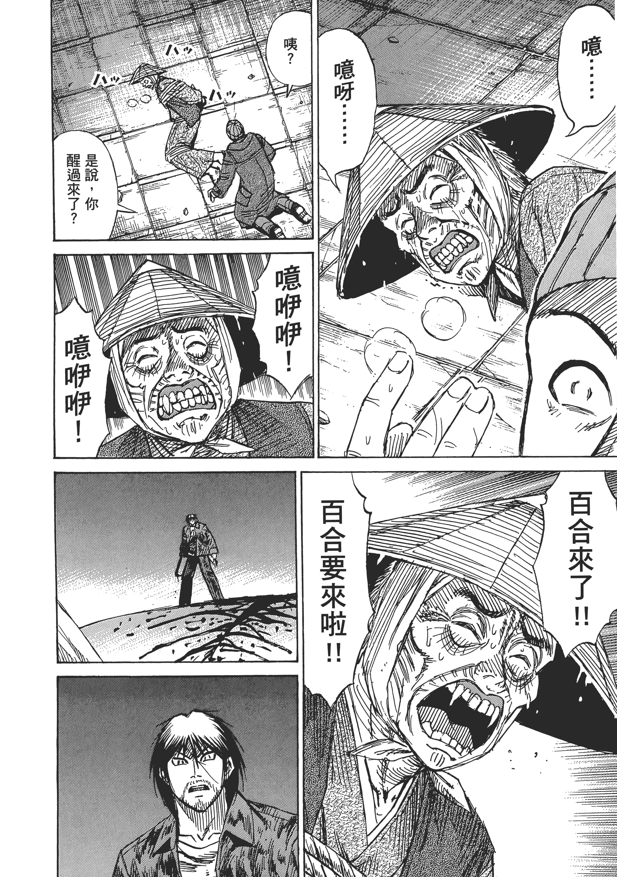 Page 138